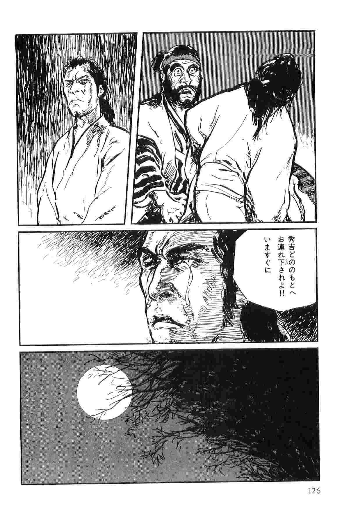 [Koike Kazuo, Kojima Goseki] Hanzou no Mon Vol.9 page 129 full