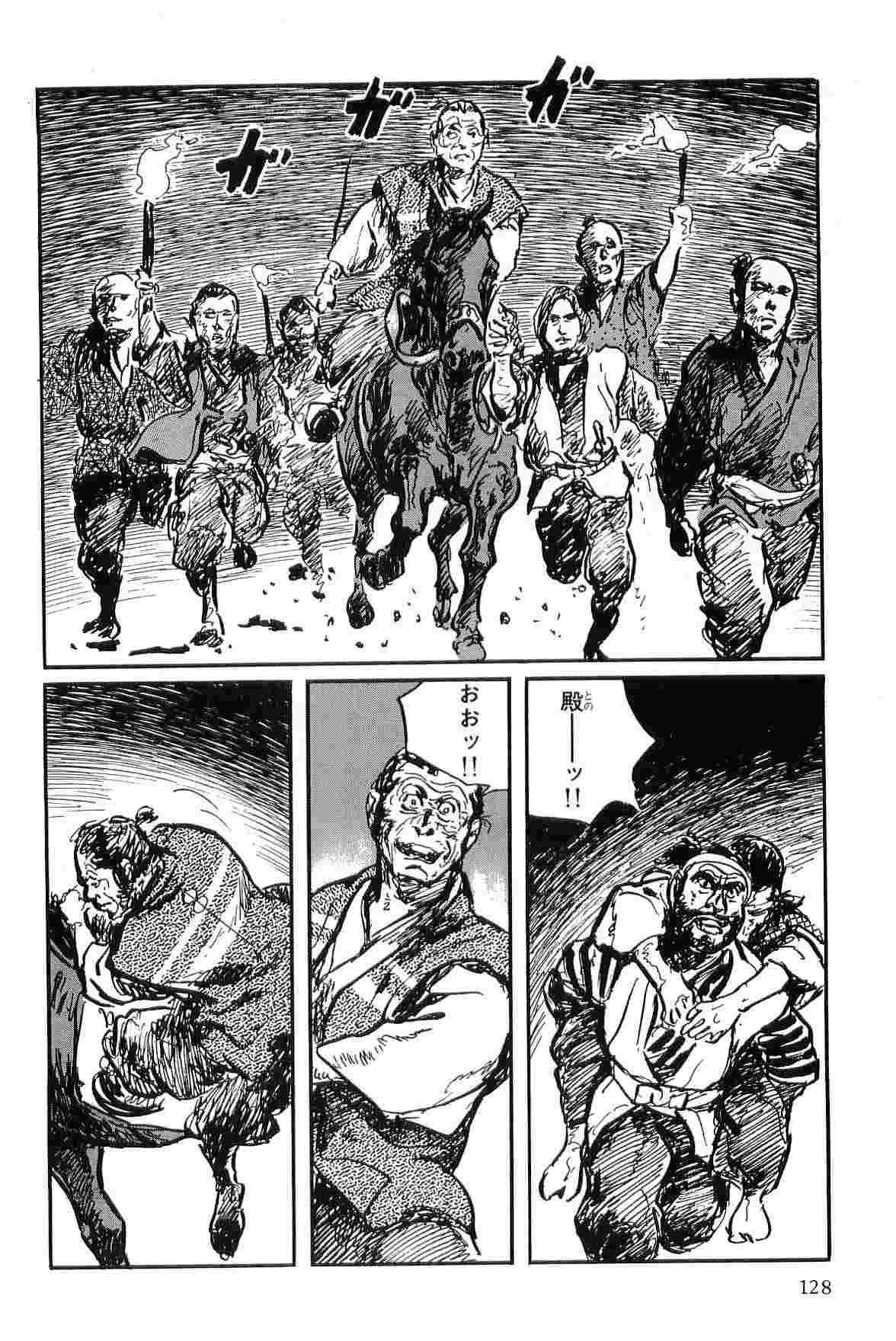[Koike Kazuo, Kojima Goseki] Hanzou no Mon Vol.9 page 131 full