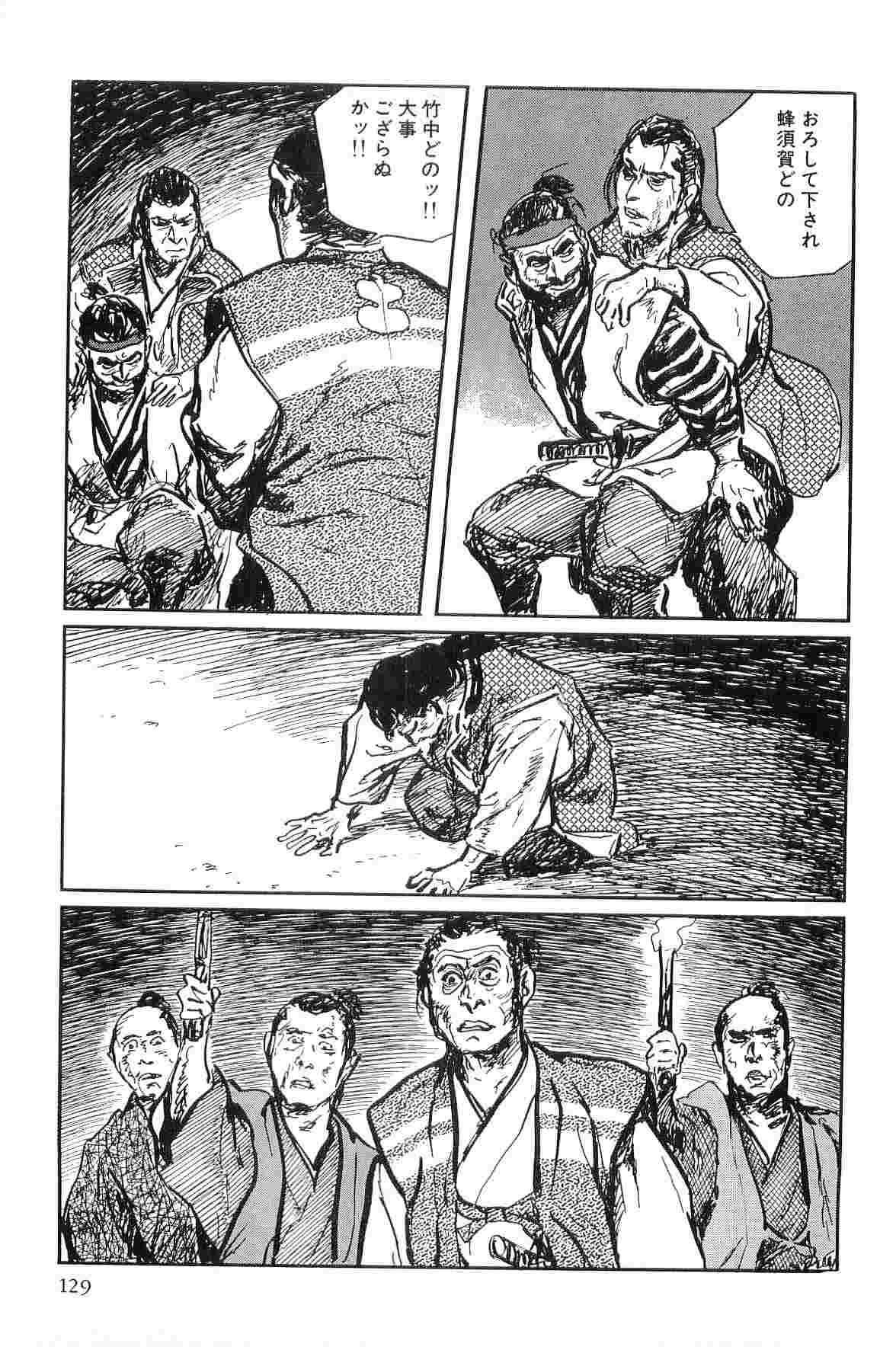 [Koike Kazuo, Kojima Goseki] Hanzou no Mon Vol.9 page 132 full