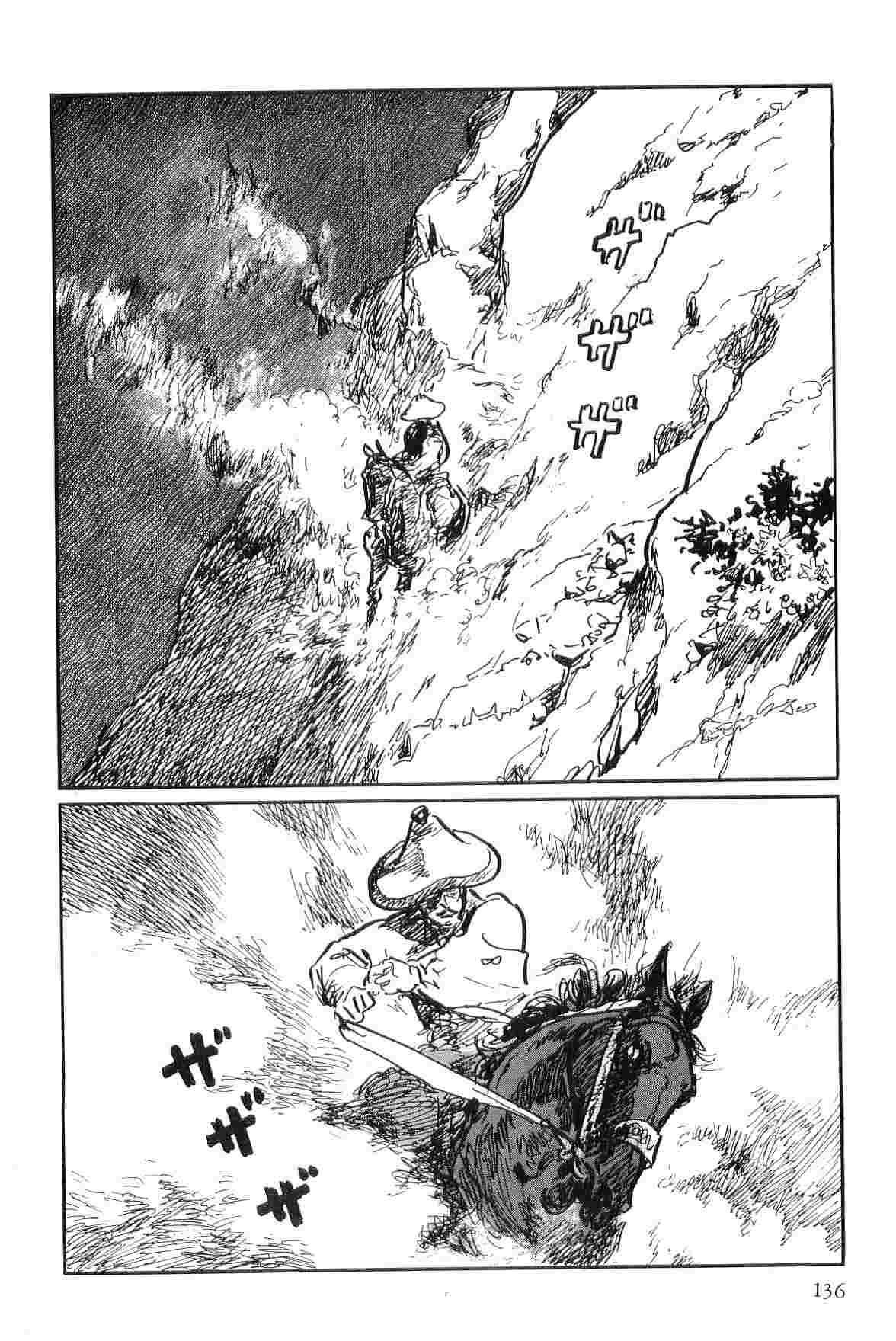 [Koike Kazuo, Kojima Goseki] Hanzou no Mon Vol.9 page 139 full