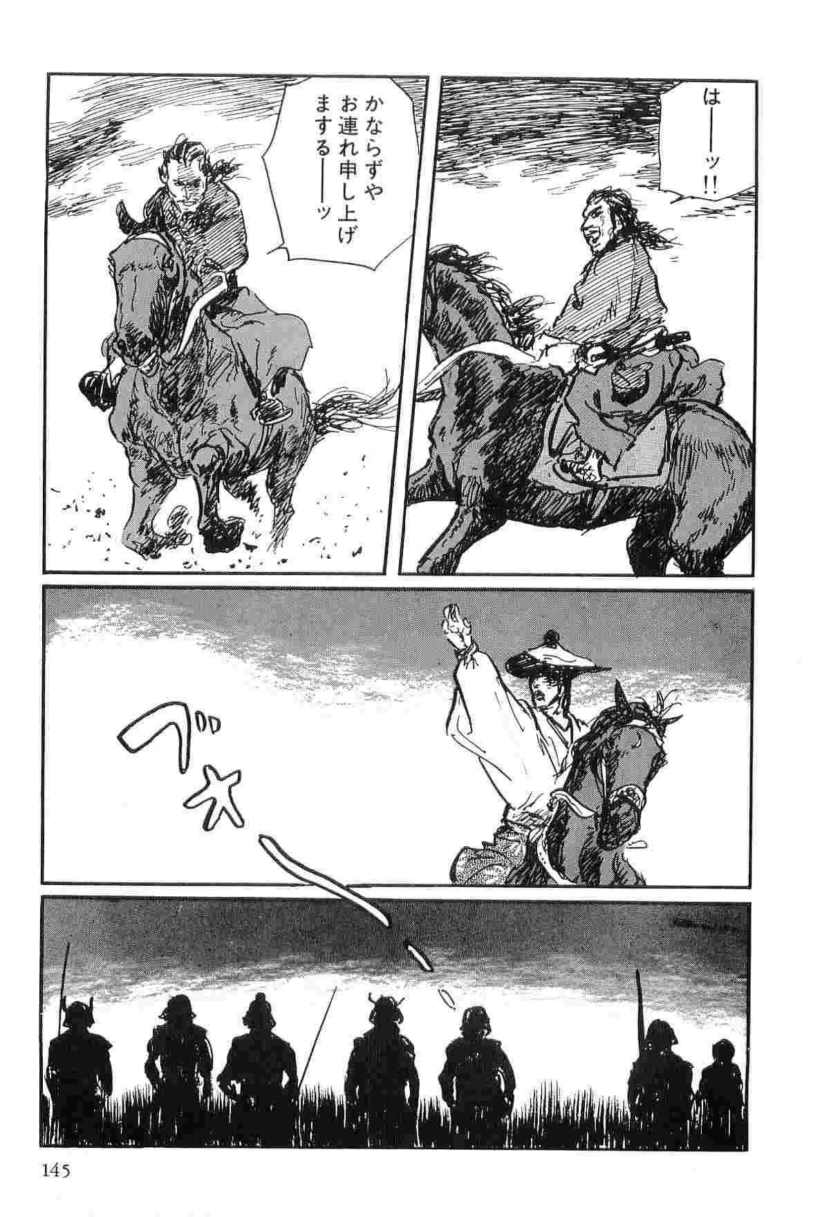 [Koike Kazuo, Kojima Goseki] Hanzou no Mon Vol.9 page 148 full