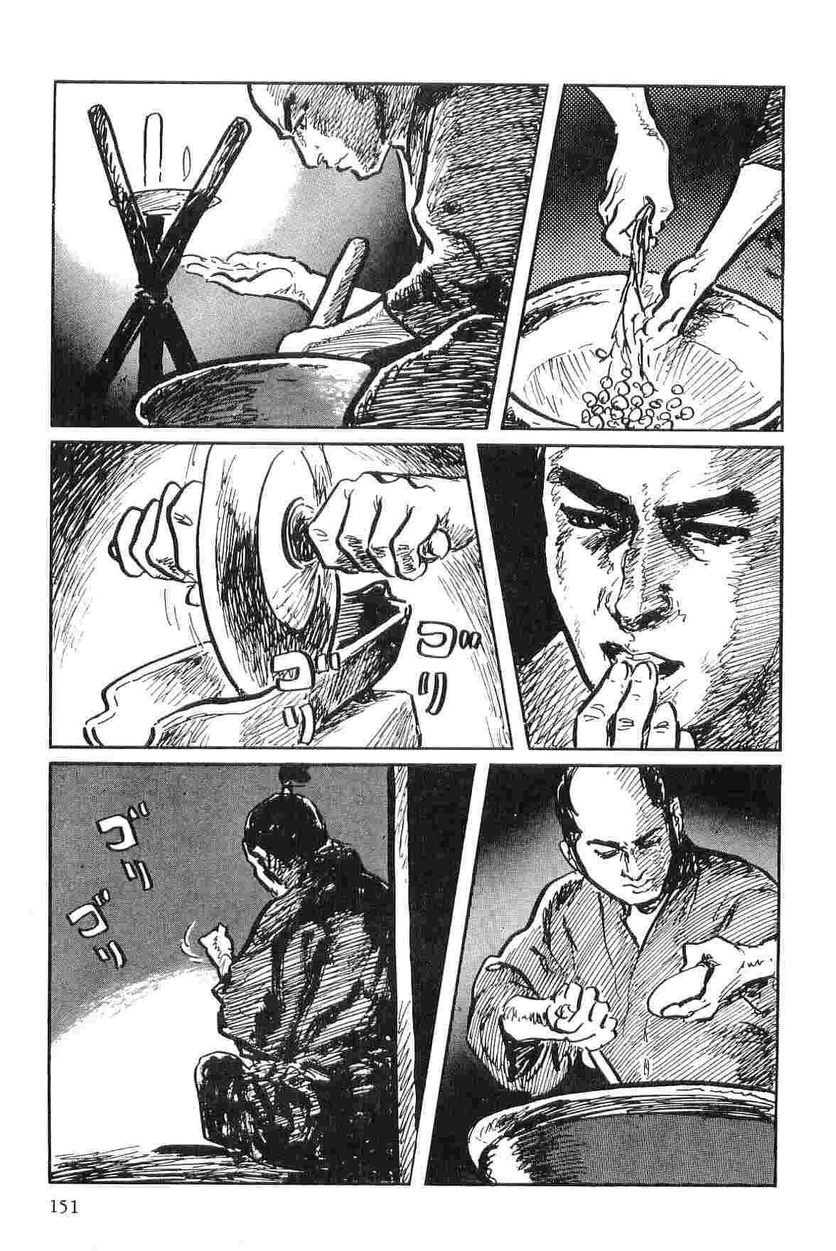 [Koike Kazuo, Kojima Goseki] Hanzou no Mon Vol.9 page 154 full