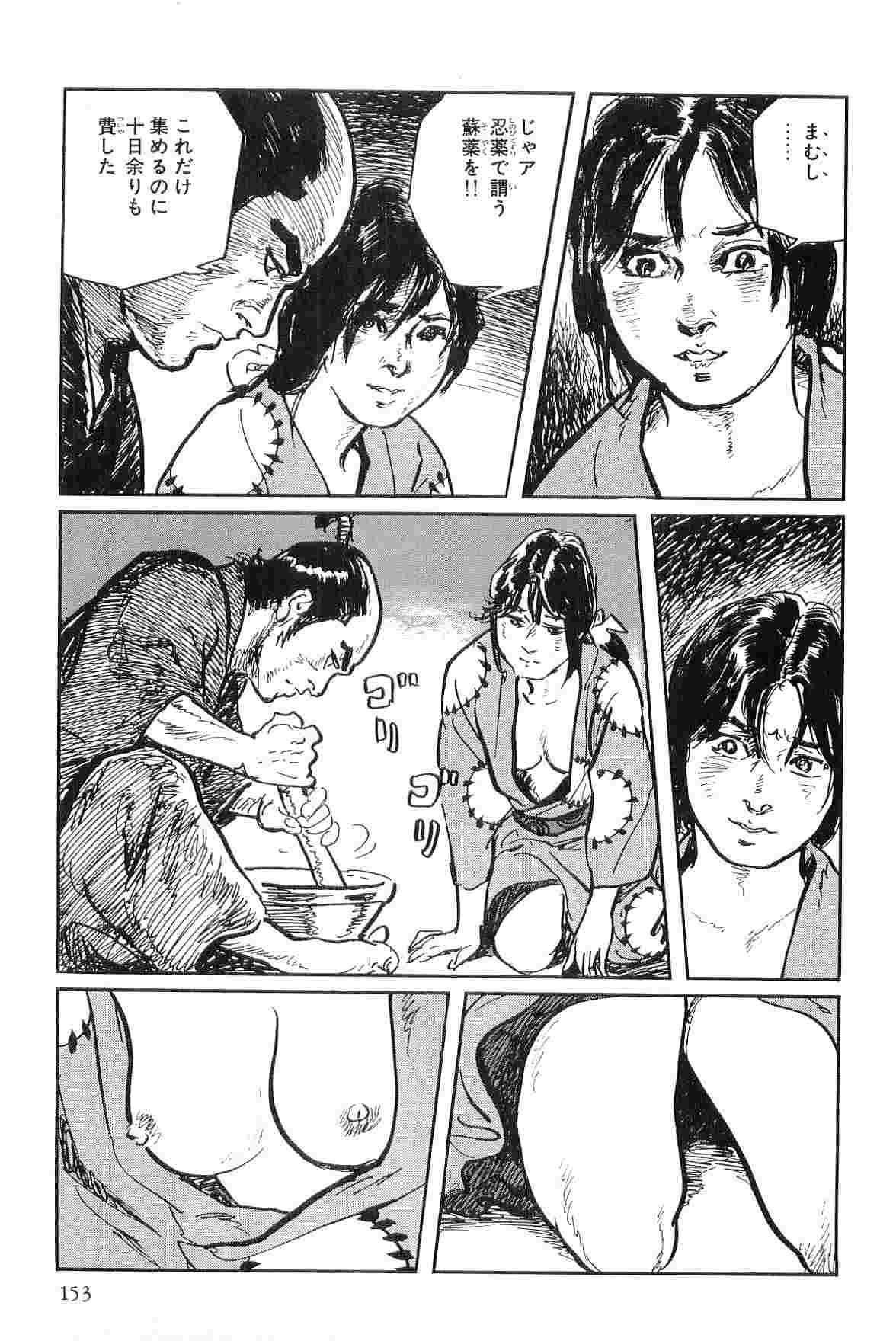 [Koike Kazuo, Kojima Goseki] Hanzou no Mon Vol.9 page 156 full