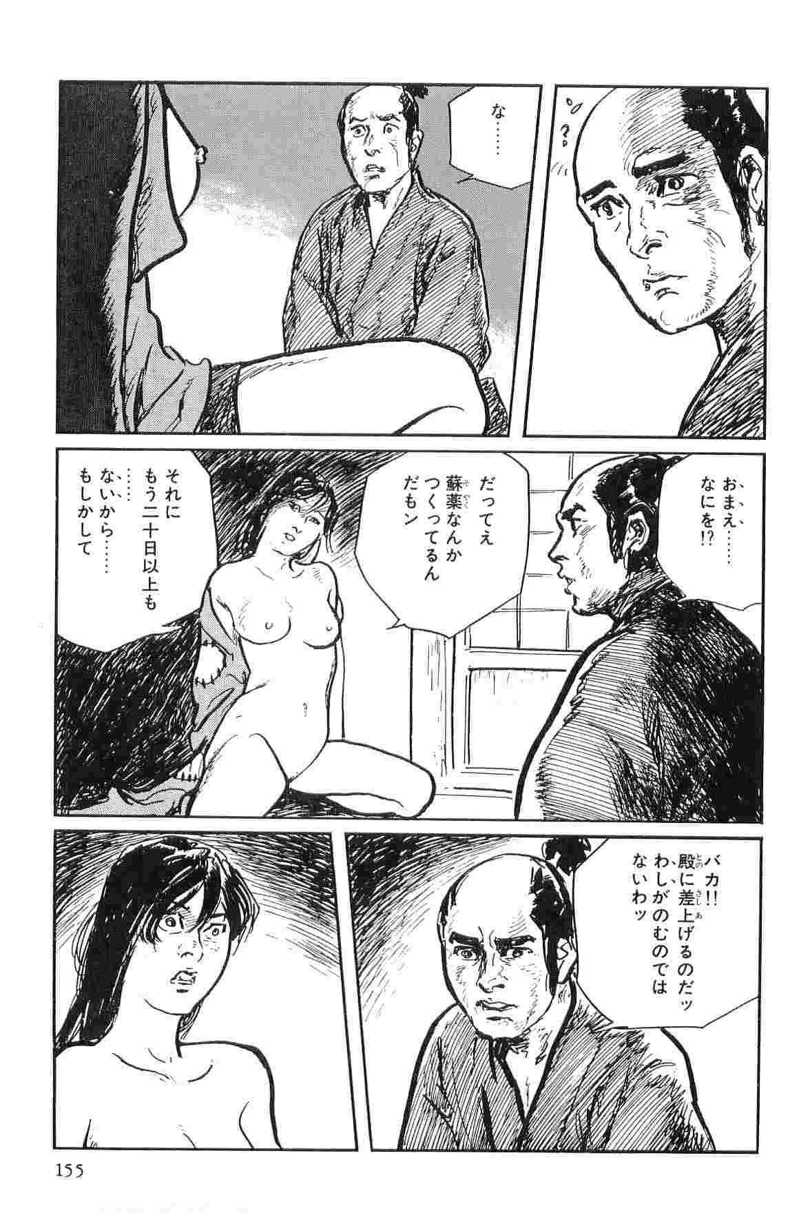 [Koike Kazuo, Kojima Goseki] Hanzou no Mon Vol.9 page 158 full