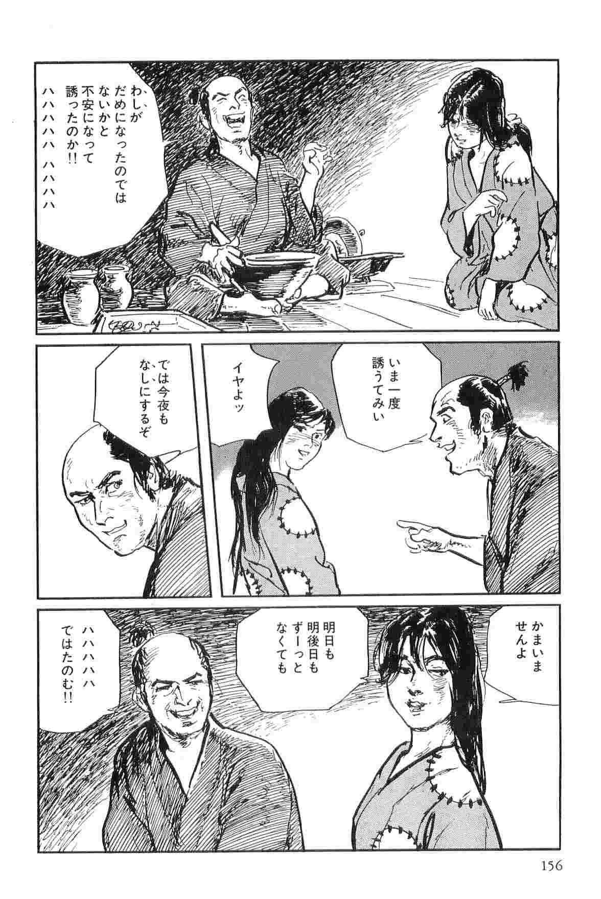 [Koike Kazuo, Kojima Goseki] Hanzou no Mon Vol.9 page 159 full