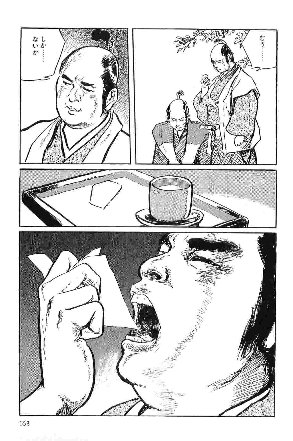 [Koike Kazuo, Kojima Goseki] Hanzou no Mon Vol.9 page 166 full