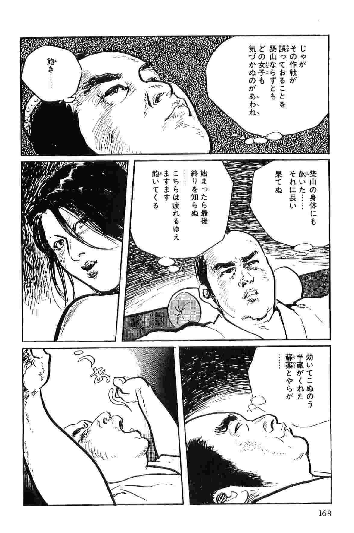 [Koike Kazuo, Kojima Goseki] Hanzou no Mon Vol.9 page 171 full