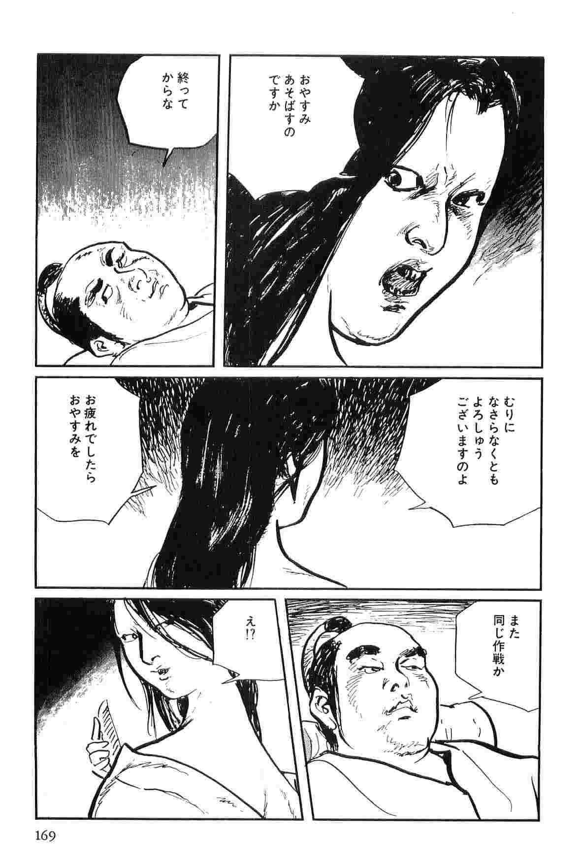 [Koike Kazuo, Kojima Goseki] Hanzou no Mon Vol.9 page 172 full