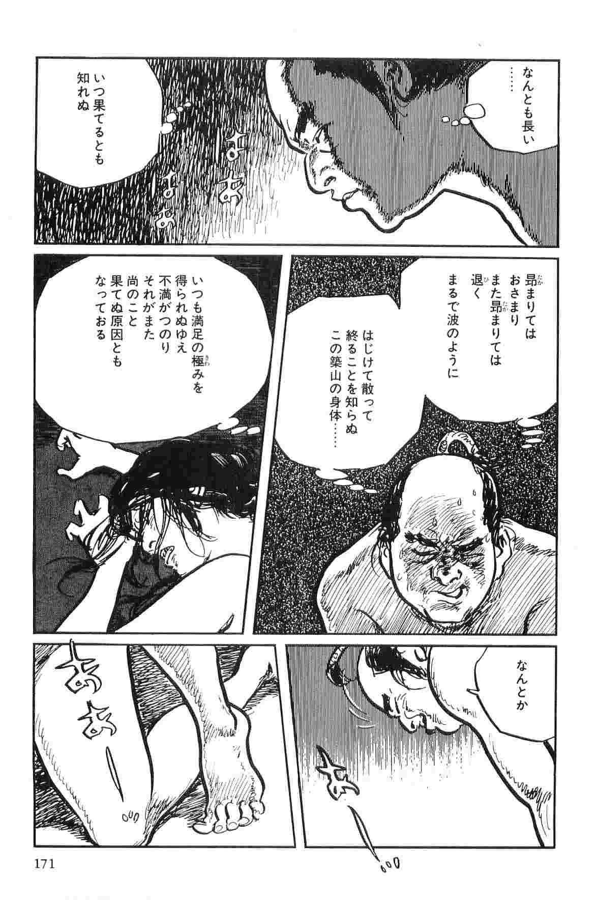 [Koike Kazuo, Kojima Goseki] Hanzou no Mon Vol.9 page 174 full