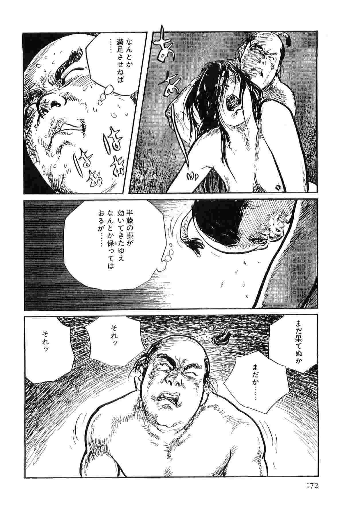 [Koike Kazuo, Kojima Goseki] Hanzou no Mon Vol.9 page 175 full