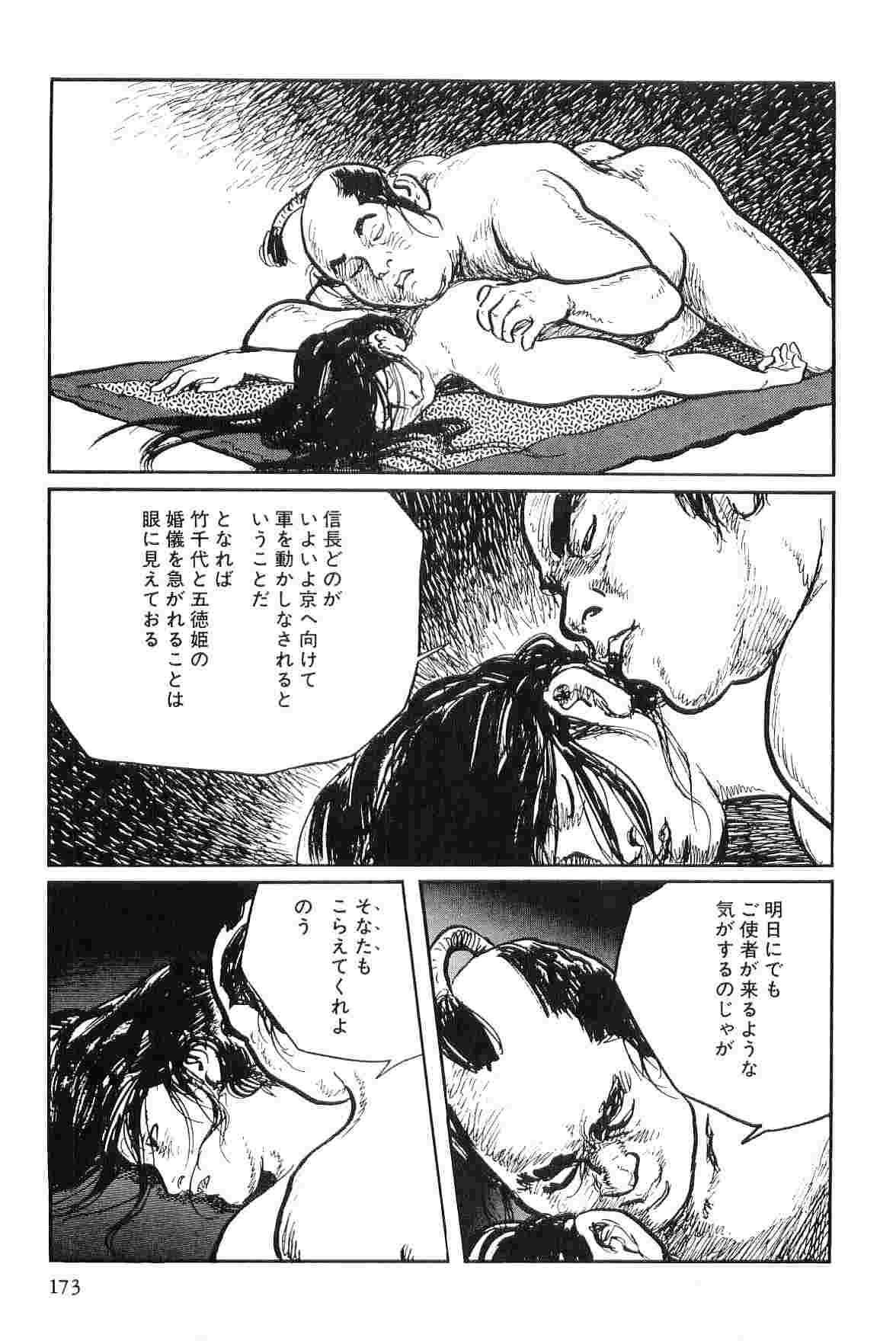 [Koike Kazuo, Kojima Goseki] Hanzou no Mon Vol.9 page 176 full
