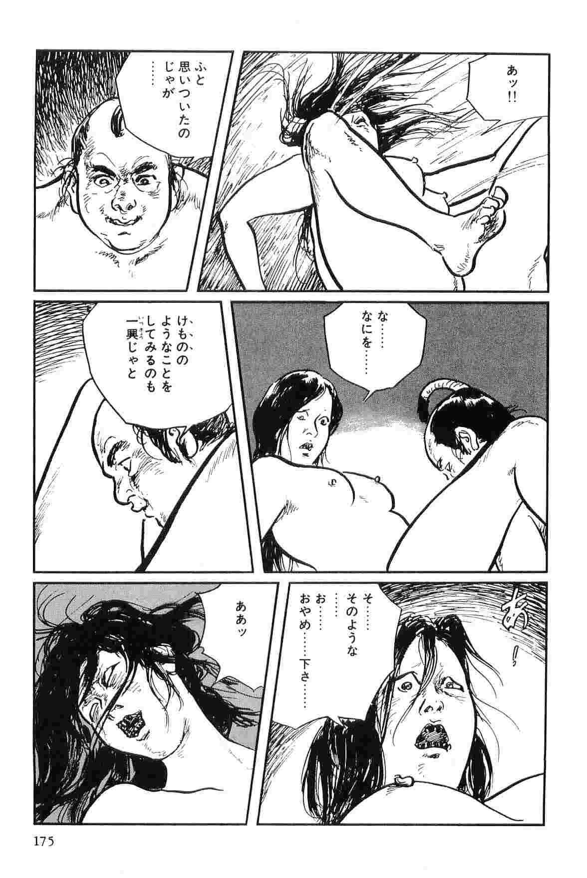 [Koike Kazuo, Kojima Goseki] Hanzou no Mon Vol.9 page 178 full