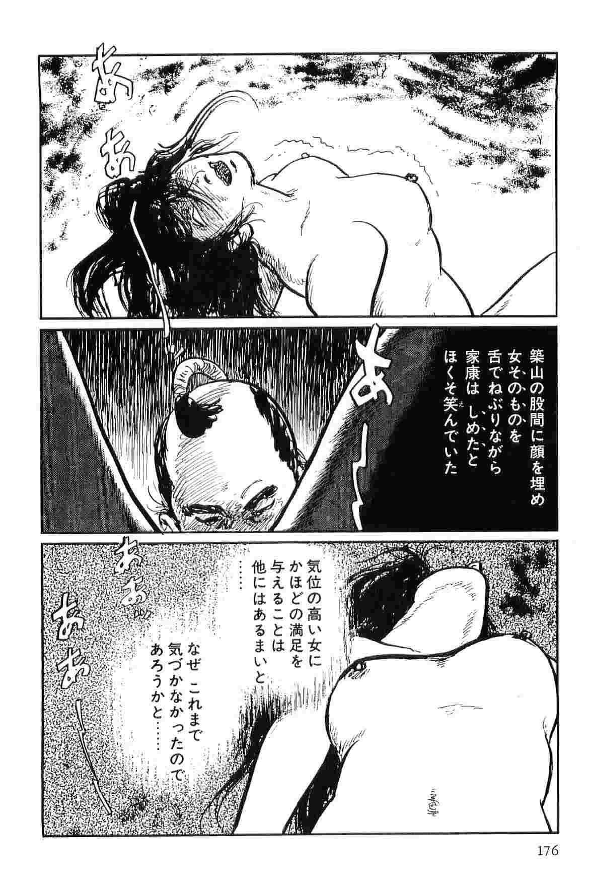 [Koike Kazuo, Kojima Goseki] Hanzou no Mon Vol.9 page 179 full