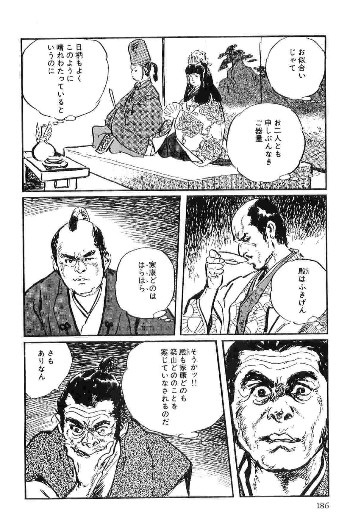 [Koike Kazuo, Kojima Goseki] Hanzou no Mon Vol.9 page 189 full