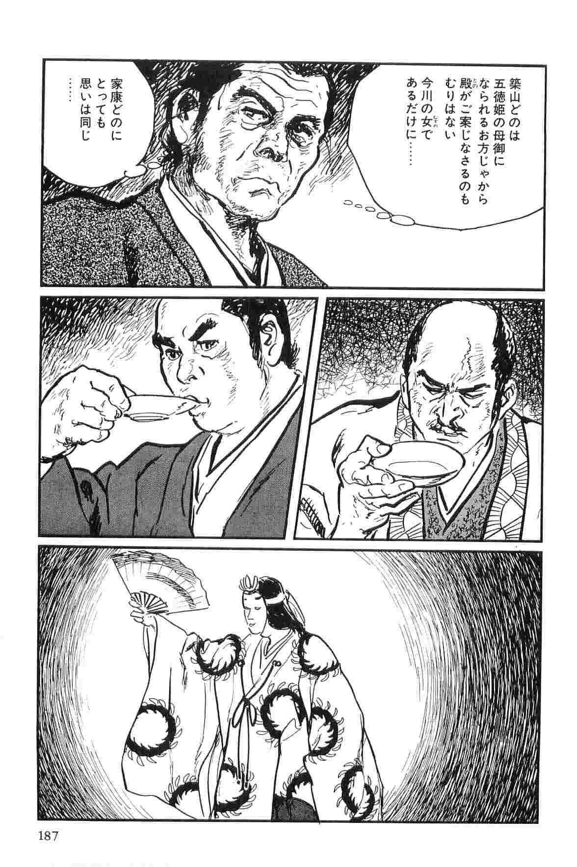 [Koike Kazuo, Kojima Goseki] Hanzou no Mon Vol.9 page 190 full