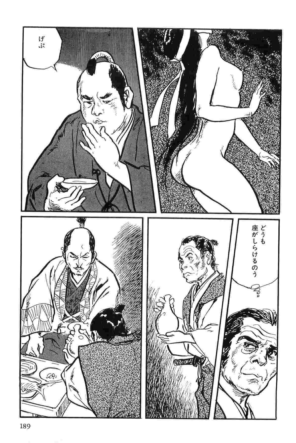 [Koike Kazuo, Kojima Goseki] Hanzou no Mon Vol.9 page 192 full