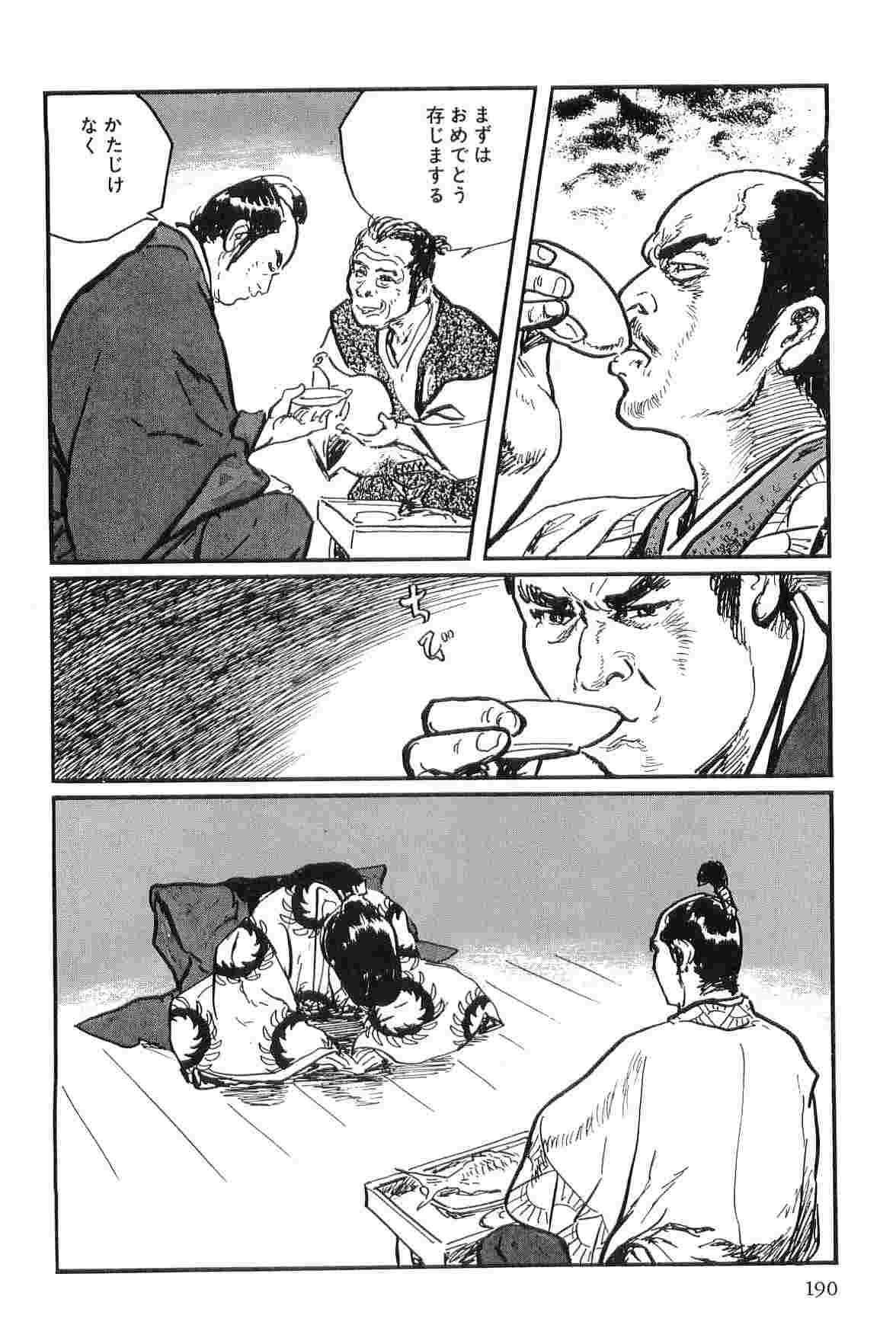 [Koike Kazuo, Kojima Goseki] Hanzou no Mon Vol.9 page 193 full
