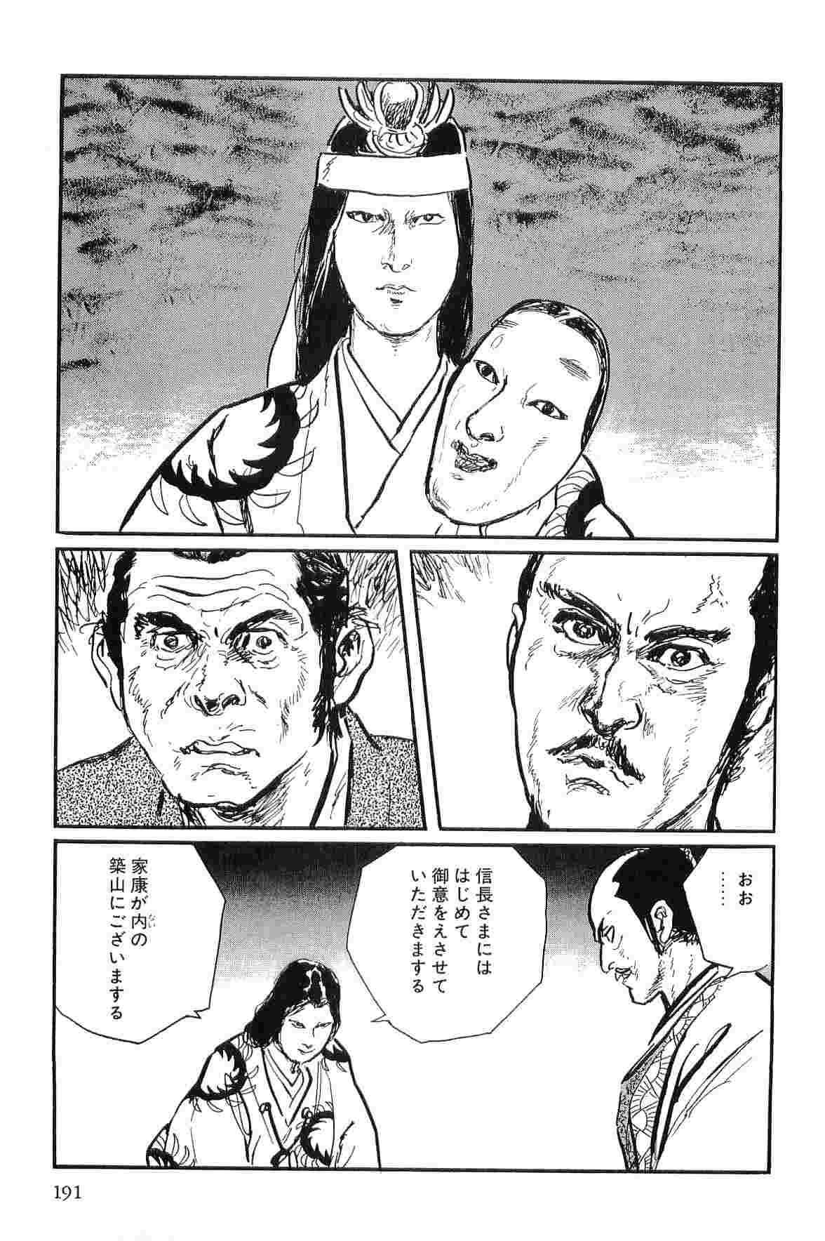 [Koike Kazuo, Kojima Goseki] Hanzou no Mon Vol.9 page 194 full