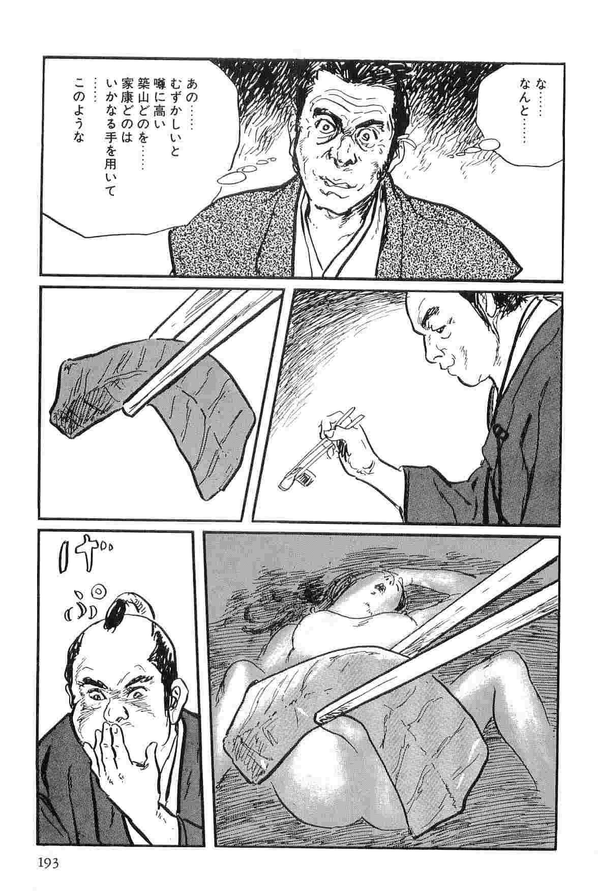 [Koike Kazuo, Kojima Goseki] Hanzou no Mon Vol.9 page 196 full