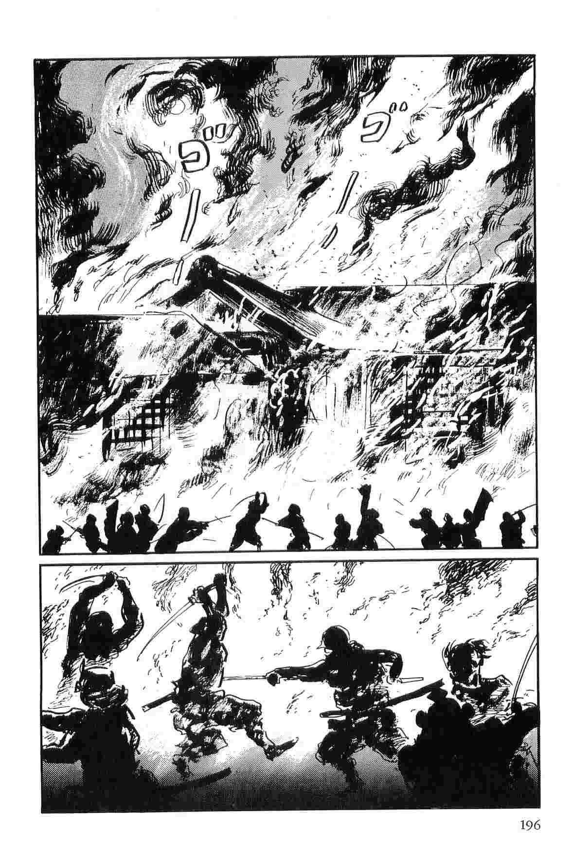[Koike Kazuo, Kojima Goseki] Hanzou no Mon Vol.9 page 199 full