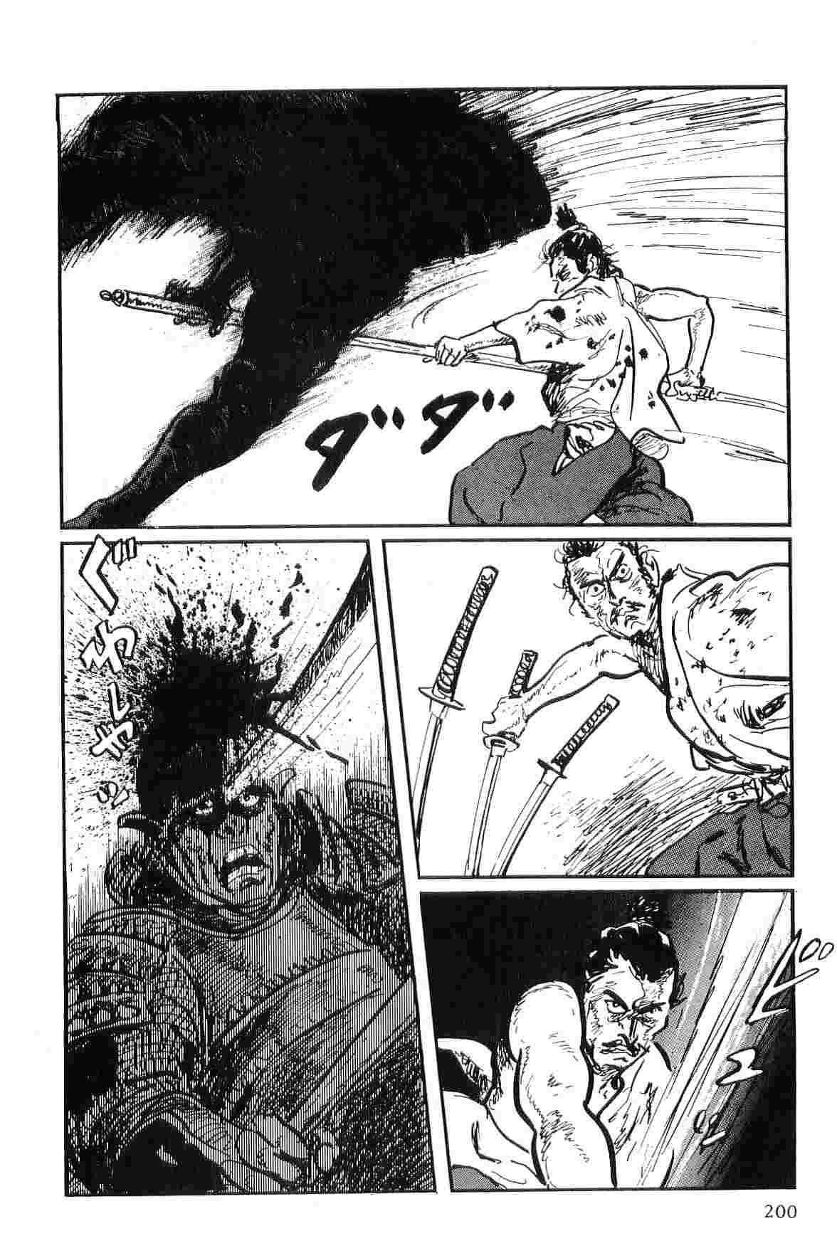 [Koike Kazuo, Kojima Goseki] Hanzou no Mon Vol.9 page 203 full