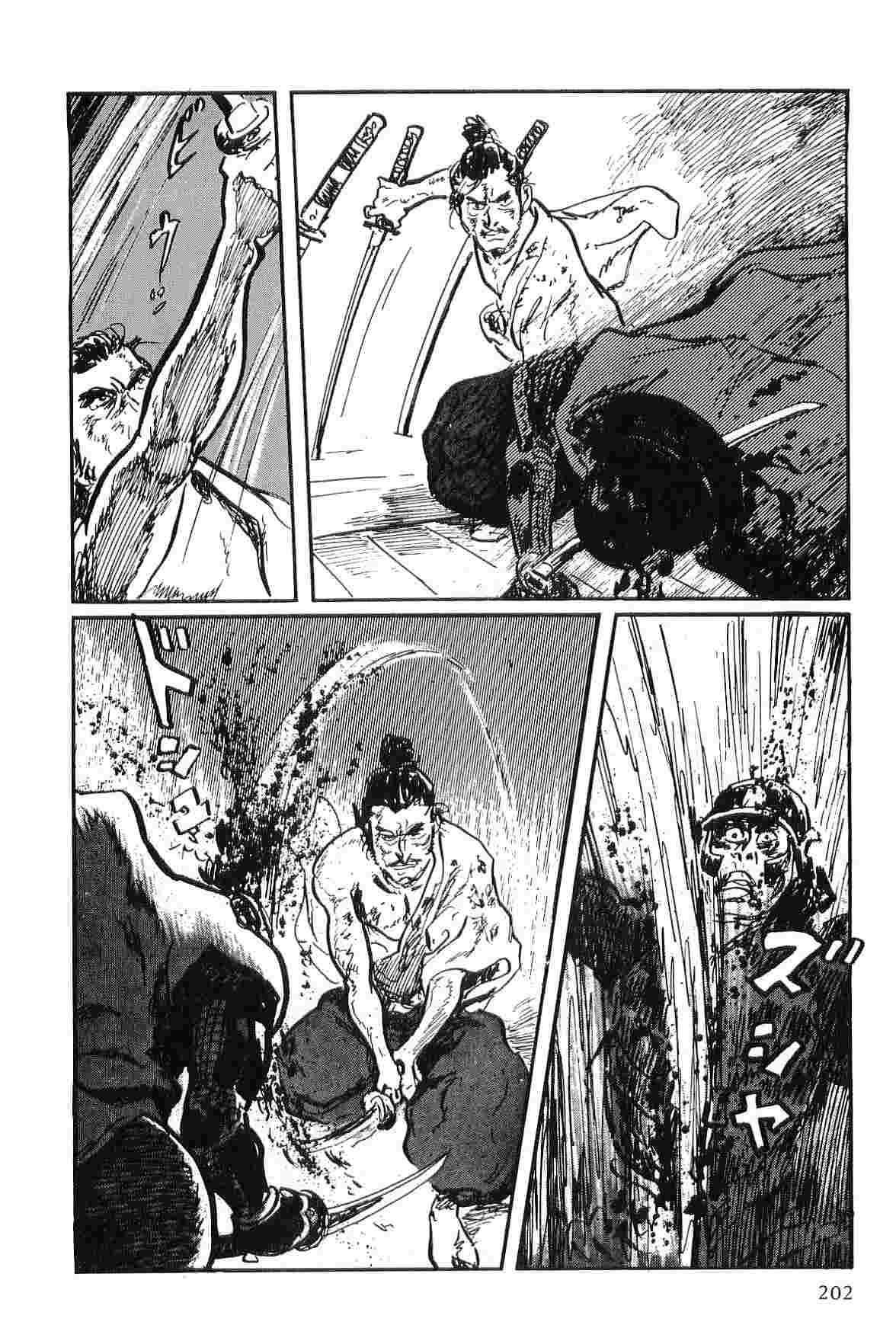 [Koike Kazuo, Kojima Goseki] Hanzou no Mon Vol.9 page 205 full