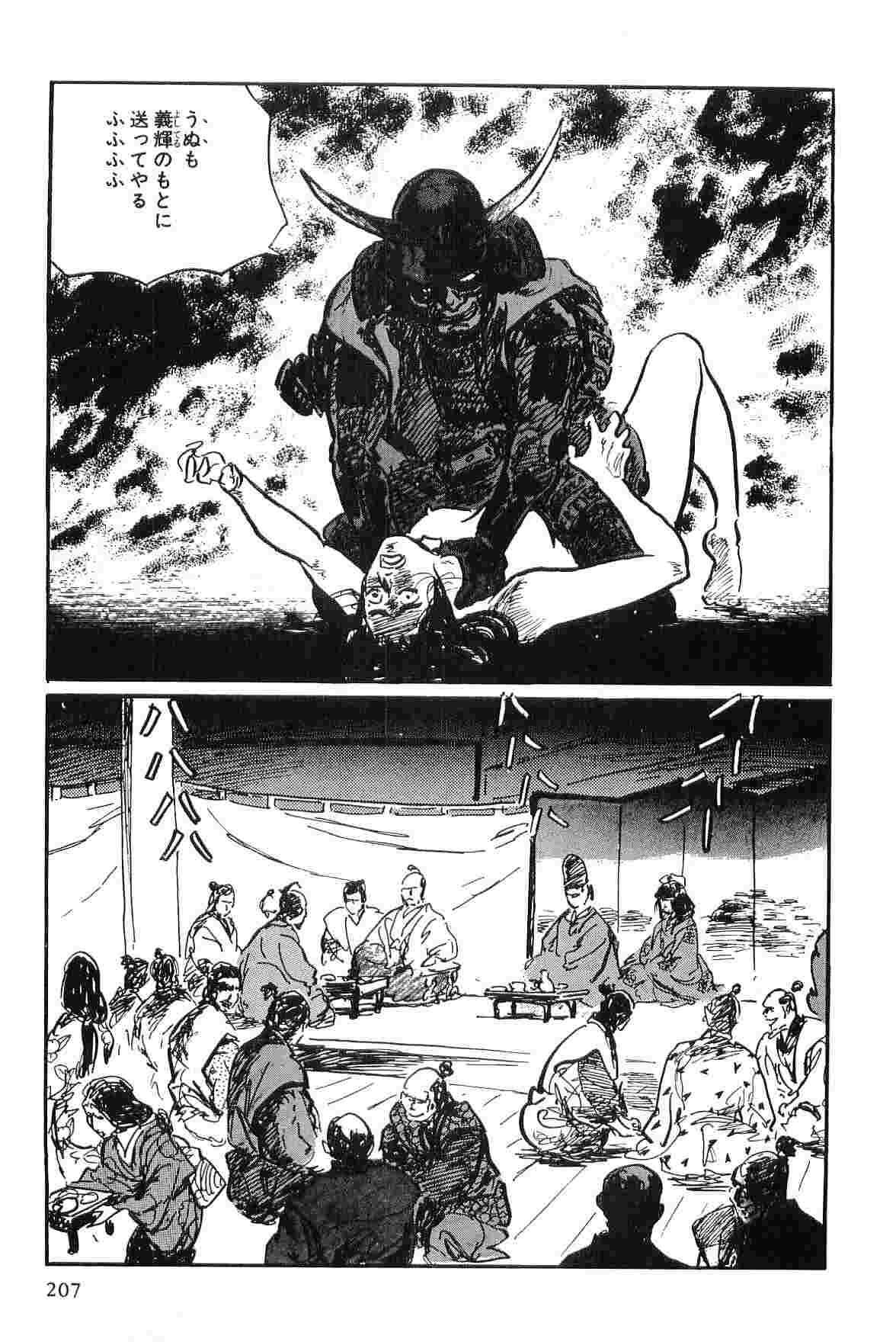 [Koike Kazuo, Kojima Goseki] Hanzou no Mon Vol.9 page 210 full