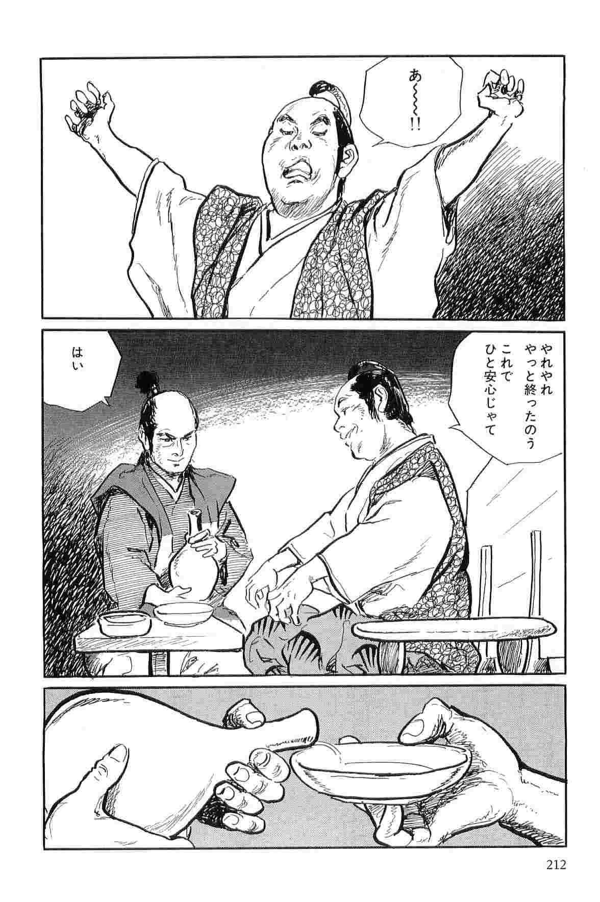 [Koike Kazuo, Kojima Goseki] Hanzou no Mon Vol.9 page 215 full