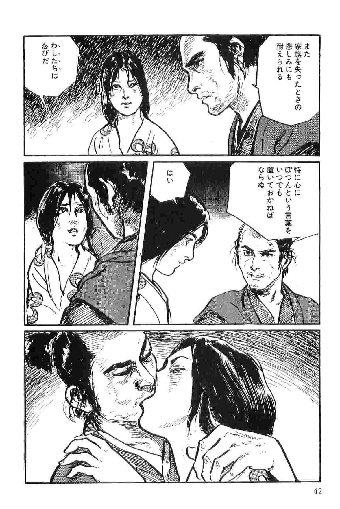 [Koike Kazuo, Kojima Goseki] Hanzou no Mon Vol.9 page 45 full