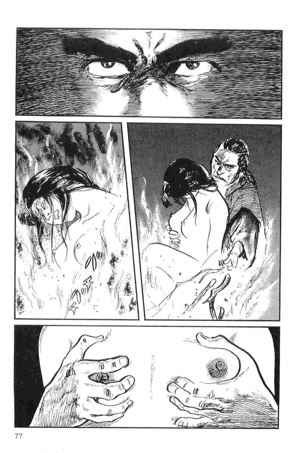 [Koike Kazuo, Kojima Goseki] Hanzou no Mon Vol.9 page 80 full