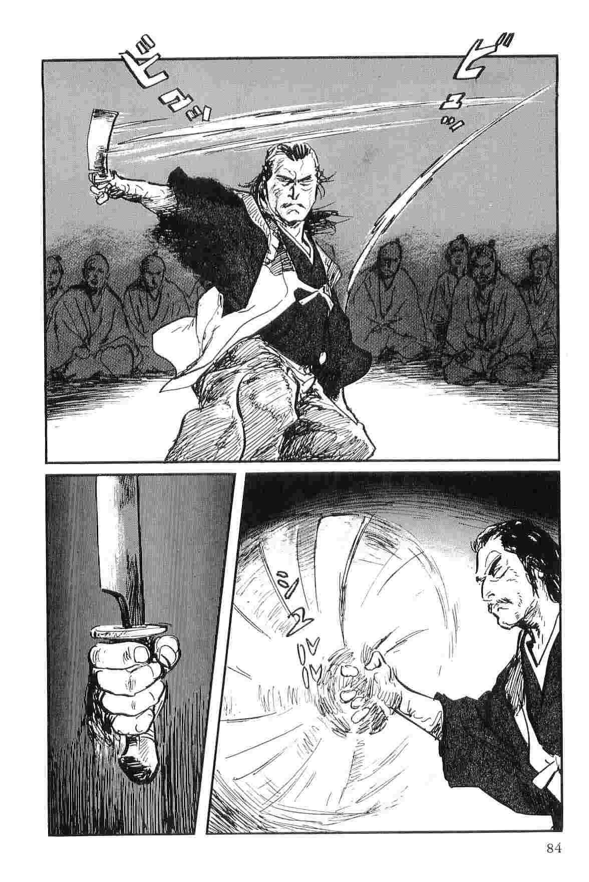 [Koike Kazuo, Kojima Goseki] Hanzou no Mon Vol.9 page 87 full
