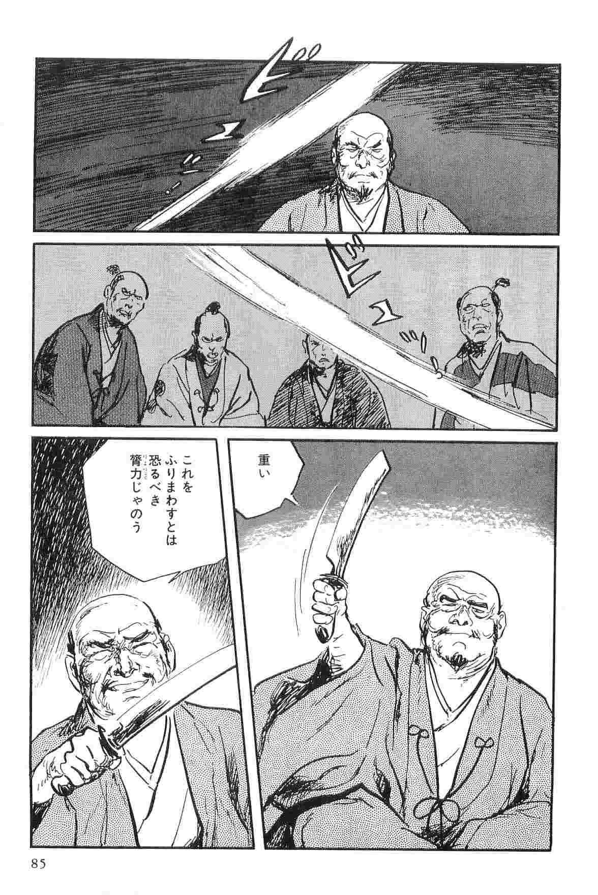 [Koike Kazuo, Kojima Goseki] Hanzou no Mon Vol.9 page 88 full