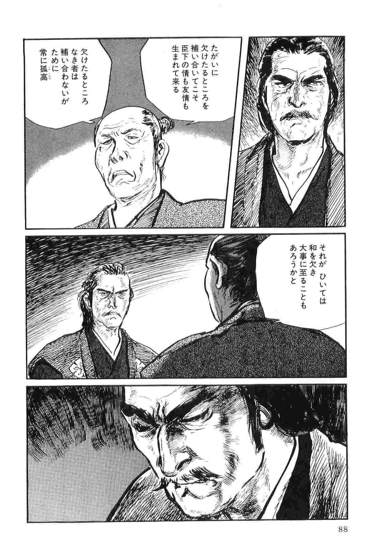 [Koike Kazuo, Kojima Goseki] Hanzou no Mon Vol.9 page 91 full