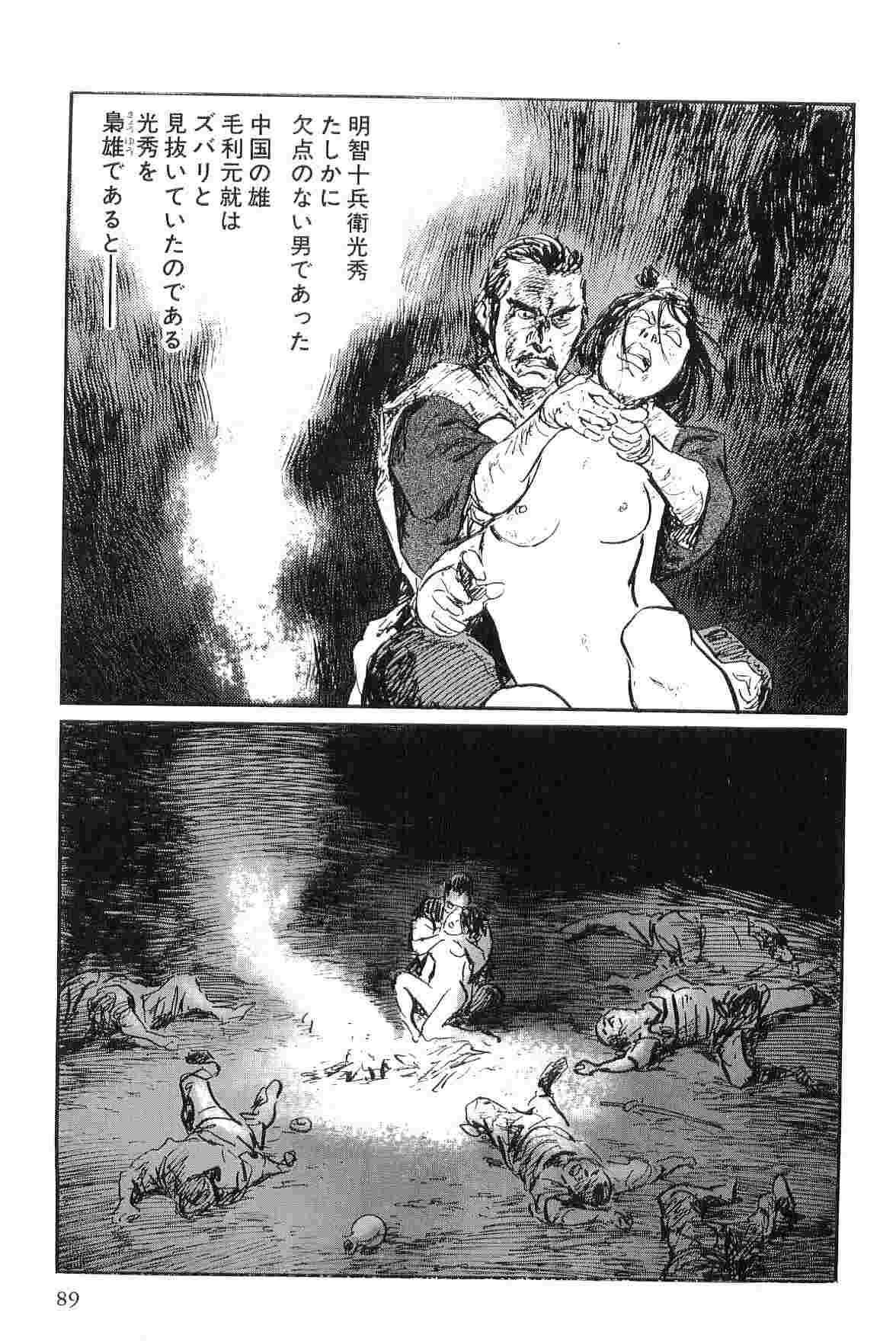 [Koike Kazuo, Kojima Goseki] Hanzou no Mon Vol.9 page 92 full