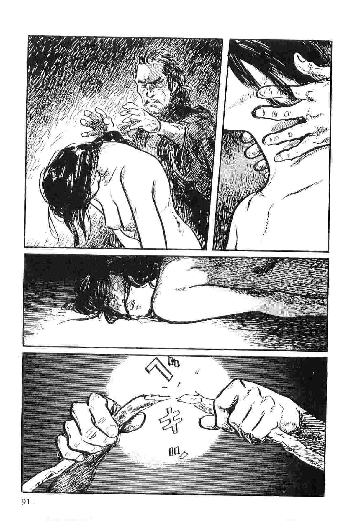 [Koike Kazuo, Kojima Goseki] Hanzou no Mon Vol.9 page 94 full