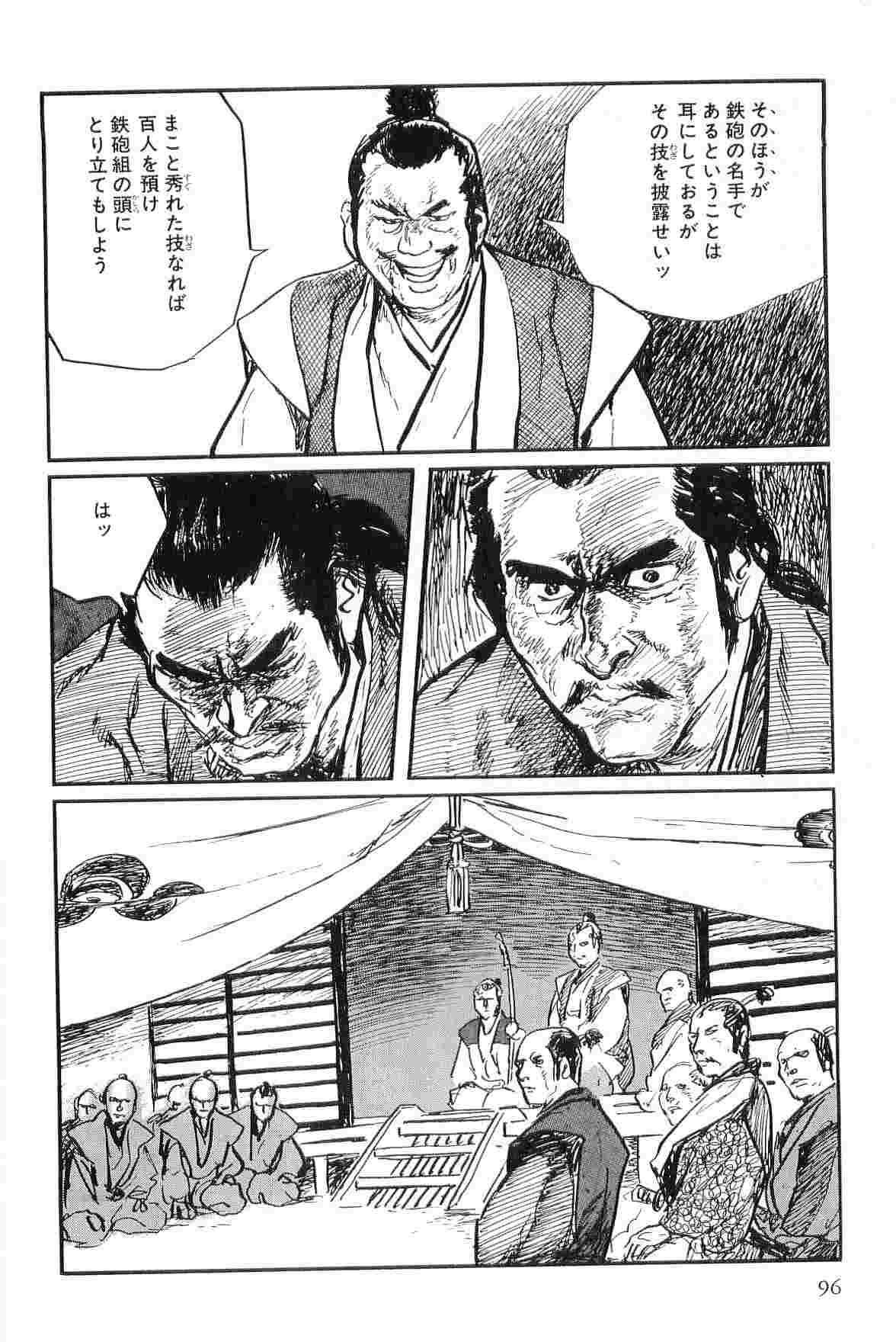 [Koike Kazuo, Kojima Goseki] Hanzou no Mon Vol.9 page 99 full
