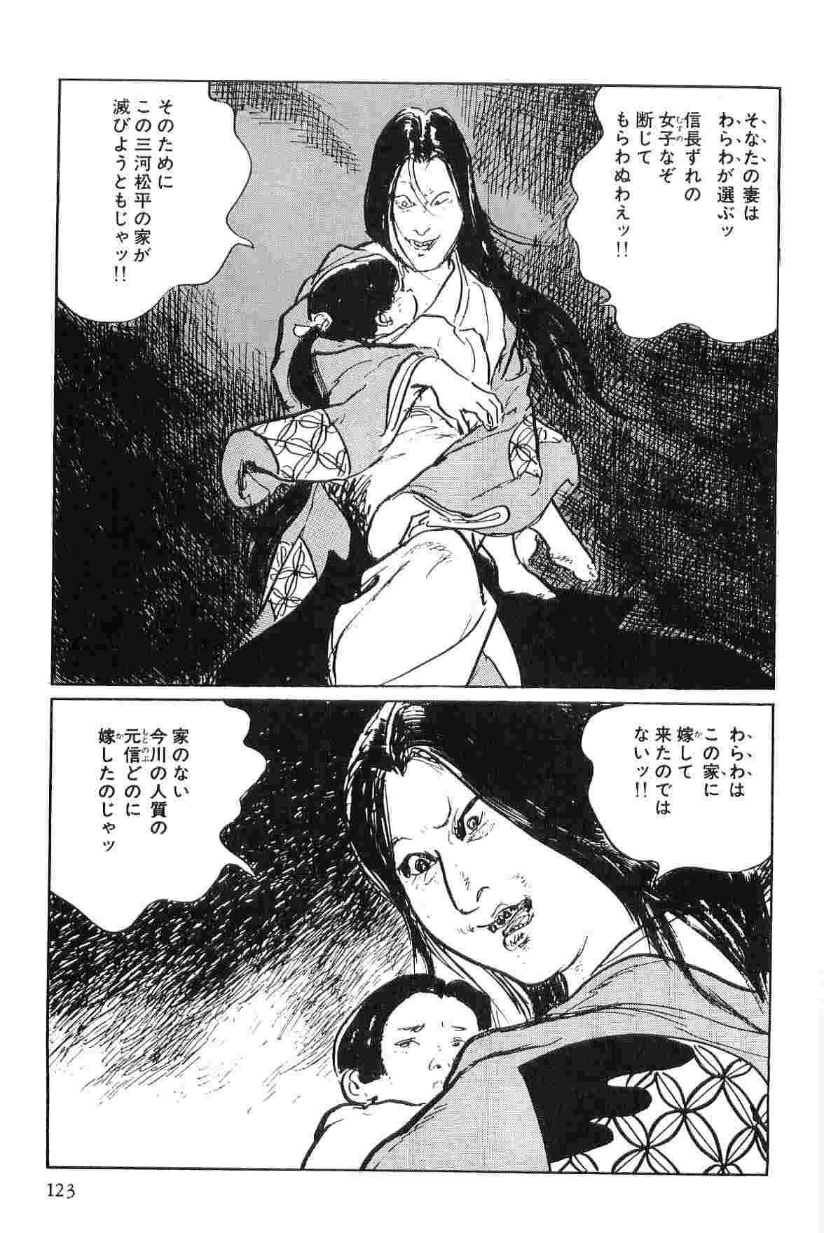 [Koike Kazuo, Kojima Goseki] Hanzou no Mon Vol.7 page 126 full