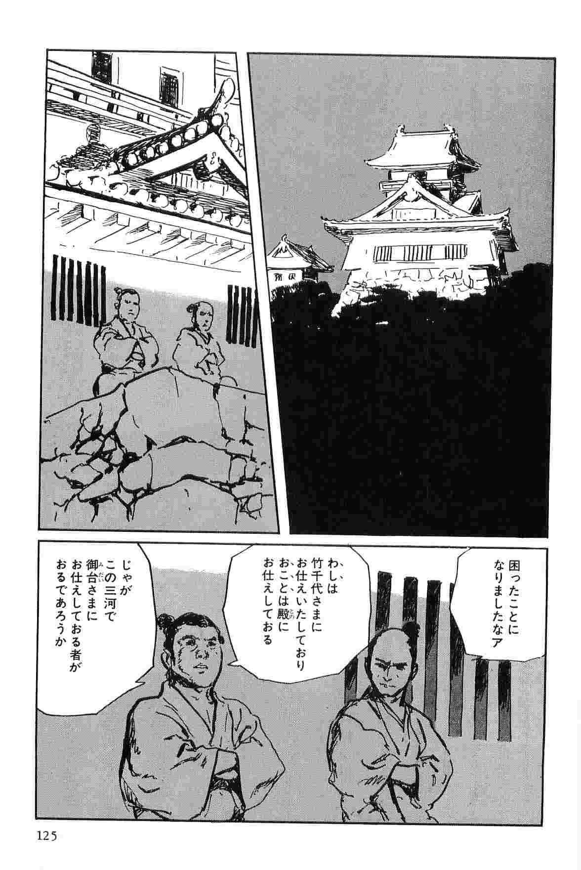 [Koike Kazuo, Kojima Goseki] Hanzou no Mon Vol.7 page 128 full