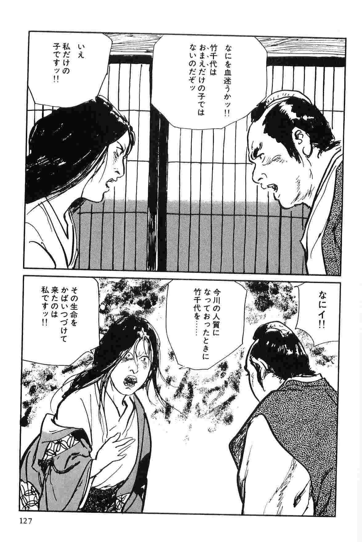 [Koike Kazuo, Kojima Goseki] Hanzou no Mon Vol.7 page 130 full
