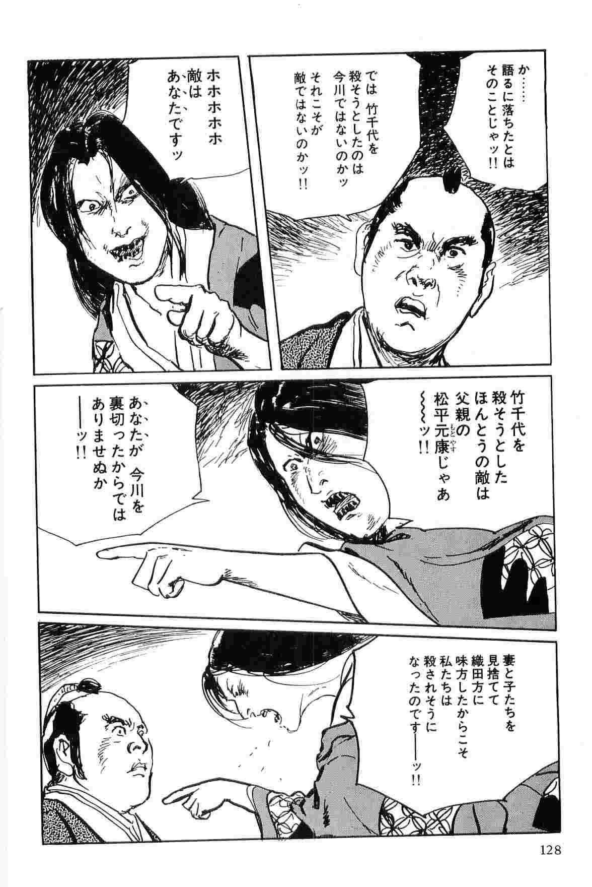 [Koike Kazuo, Kojima Goseki] Hanzou no Mon Vol.7 page 131 full