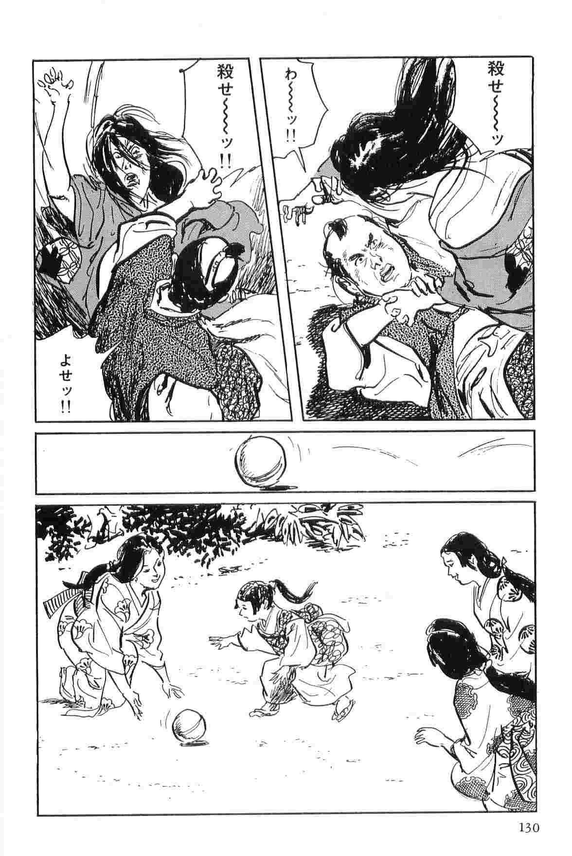 [Koike Kazuo, Kojima Goseki] Hanzou no Mon Vol.7 page 133 full