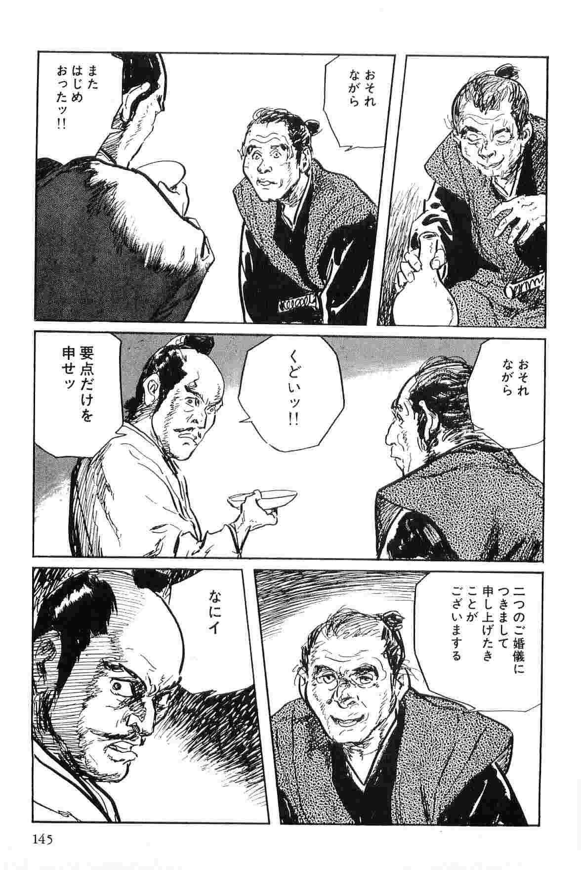 [Koike Kazuo, Kojima Goseki] Hanzou no Mon Vol.7 page 148 full