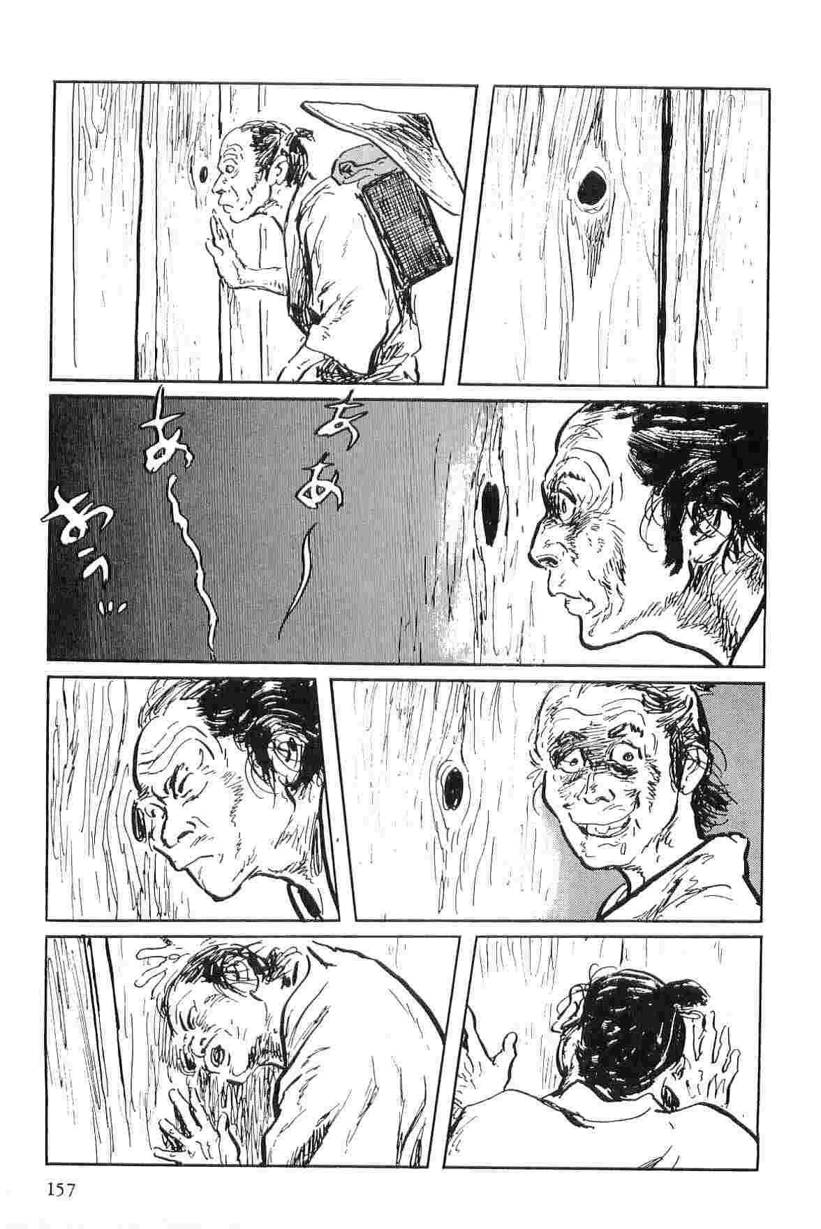 [Koike Kazuo, Kojima Goseki] Hanzou no Mon Vol.7 page 160 full