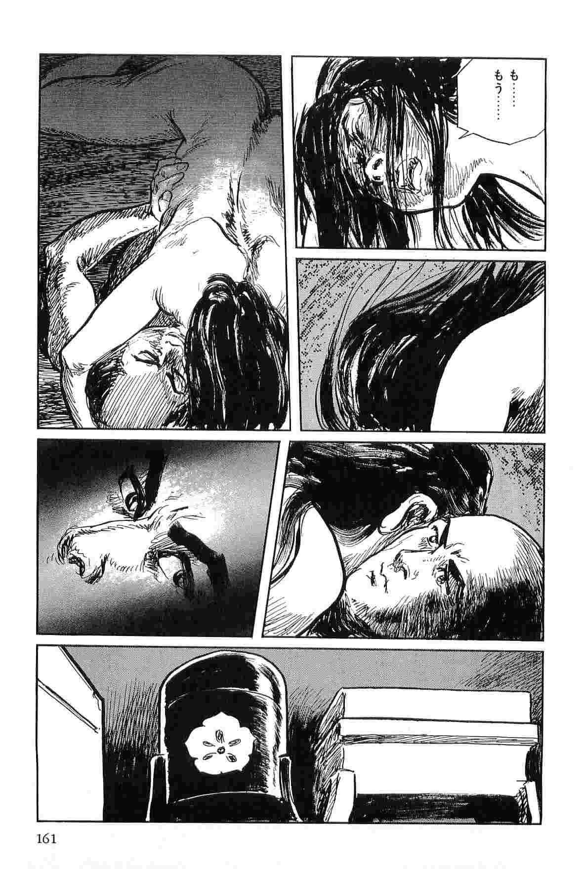 [Koike Kazuo, Kojima Goseki] Hanzou no Mon Vol.7 page 164 full
