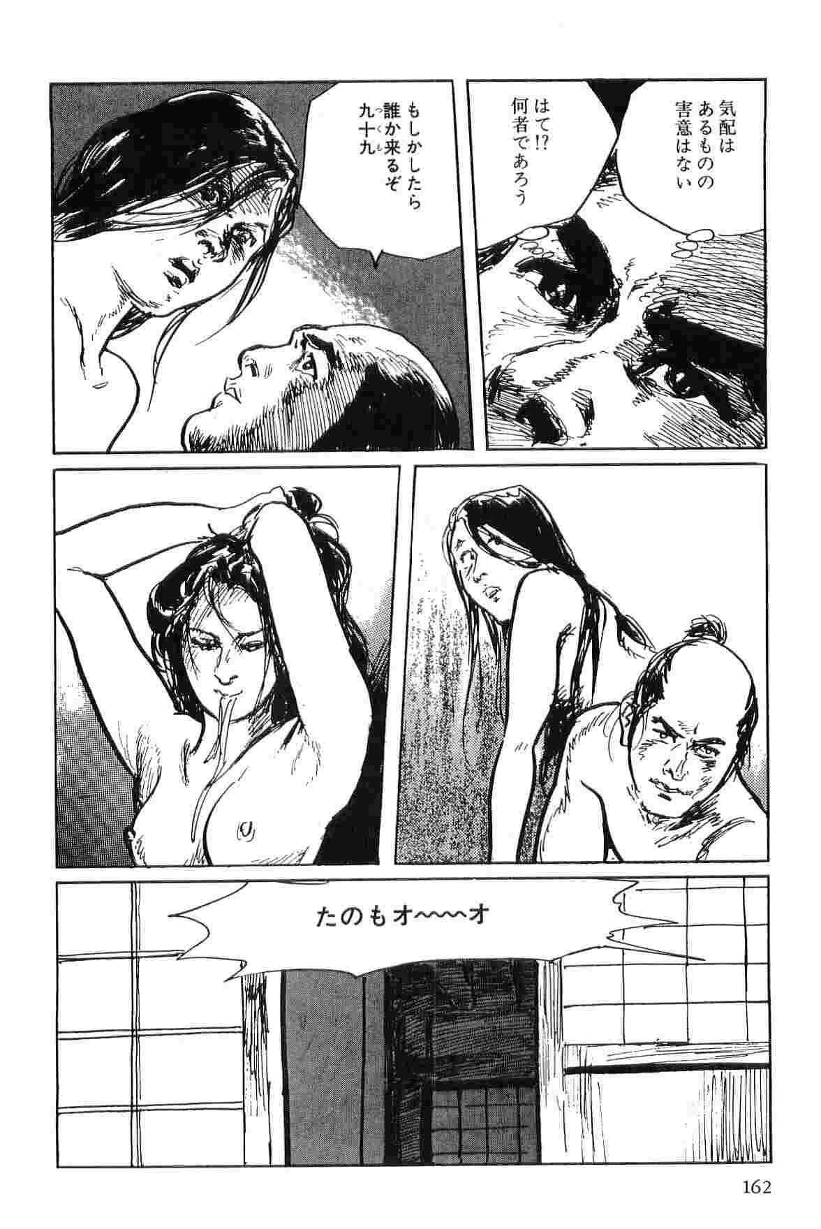 [Koike Kazuo, Kojima Goseki] Hanzou no Mon Vol.7 page 165 full