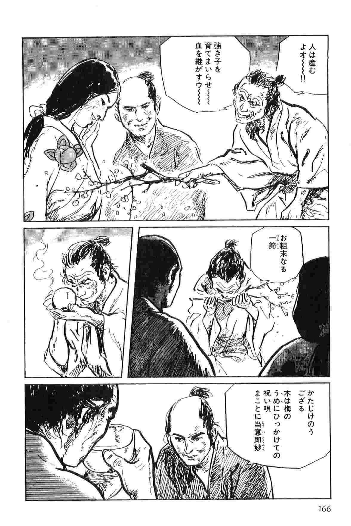 [Koike Kazuo, Kojima Goseki] Hanzou no Mon Vol.7 page 169 full