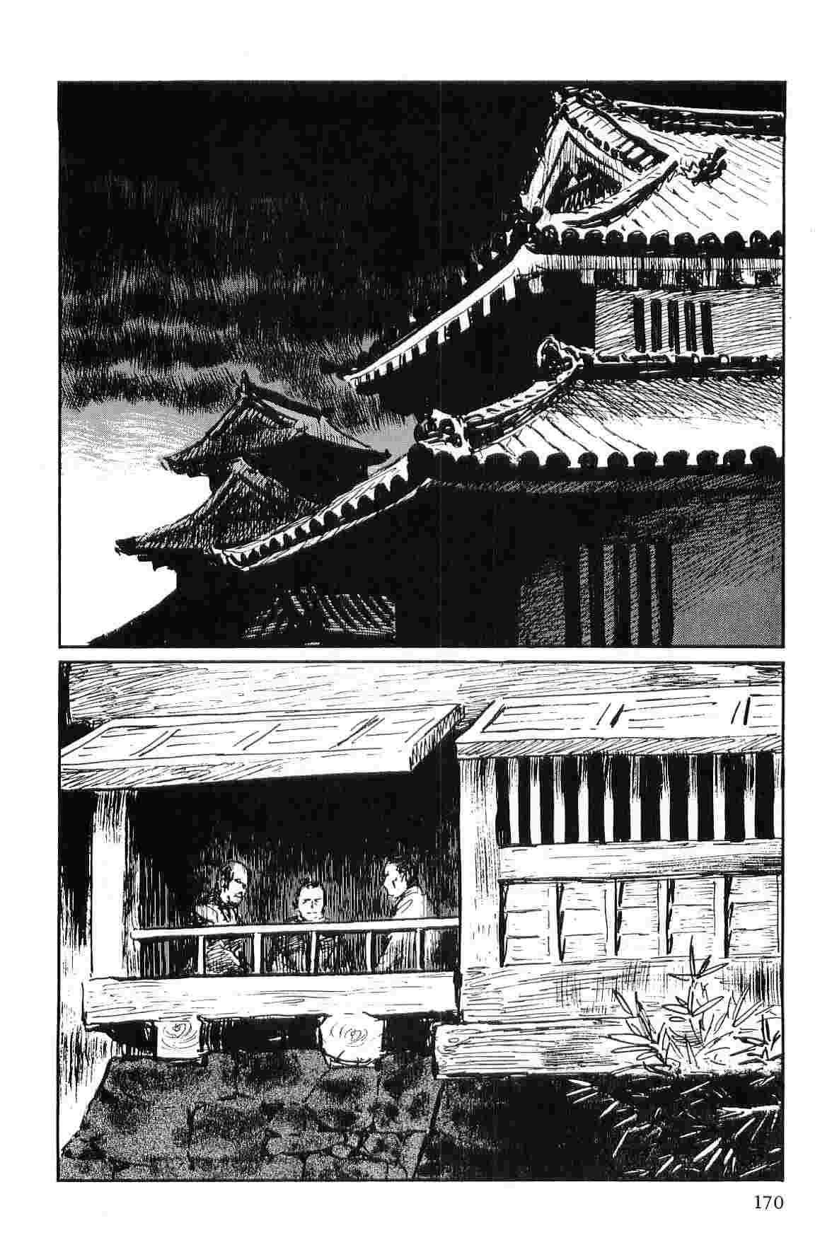 [Koike Kazuo, Kojima Goseki] Hanzou no Mon Vol.7 page 173 full