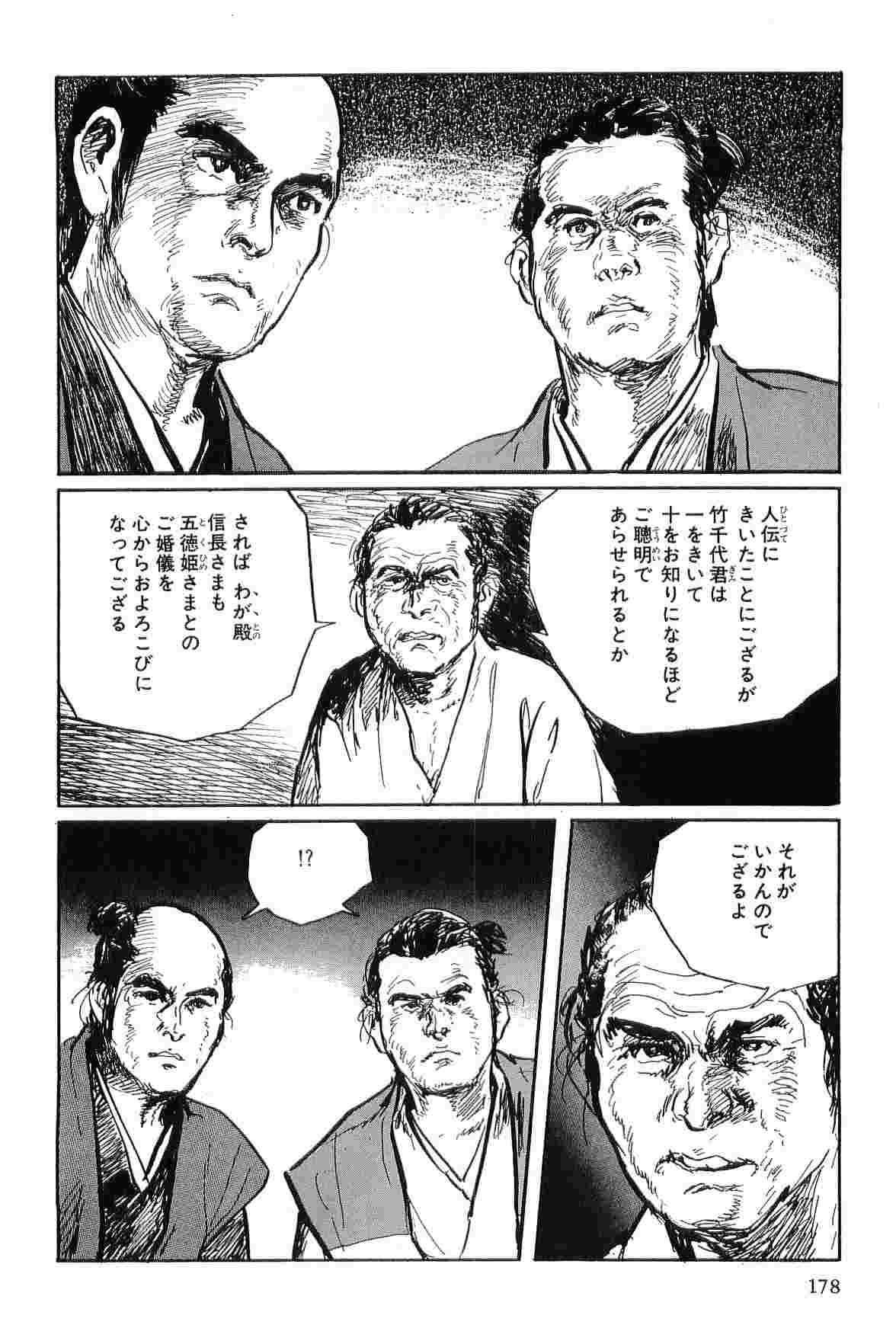 [Koike Kazuo, Kojima Goseki] Hanzou no Mon Vol.7 page 181 full