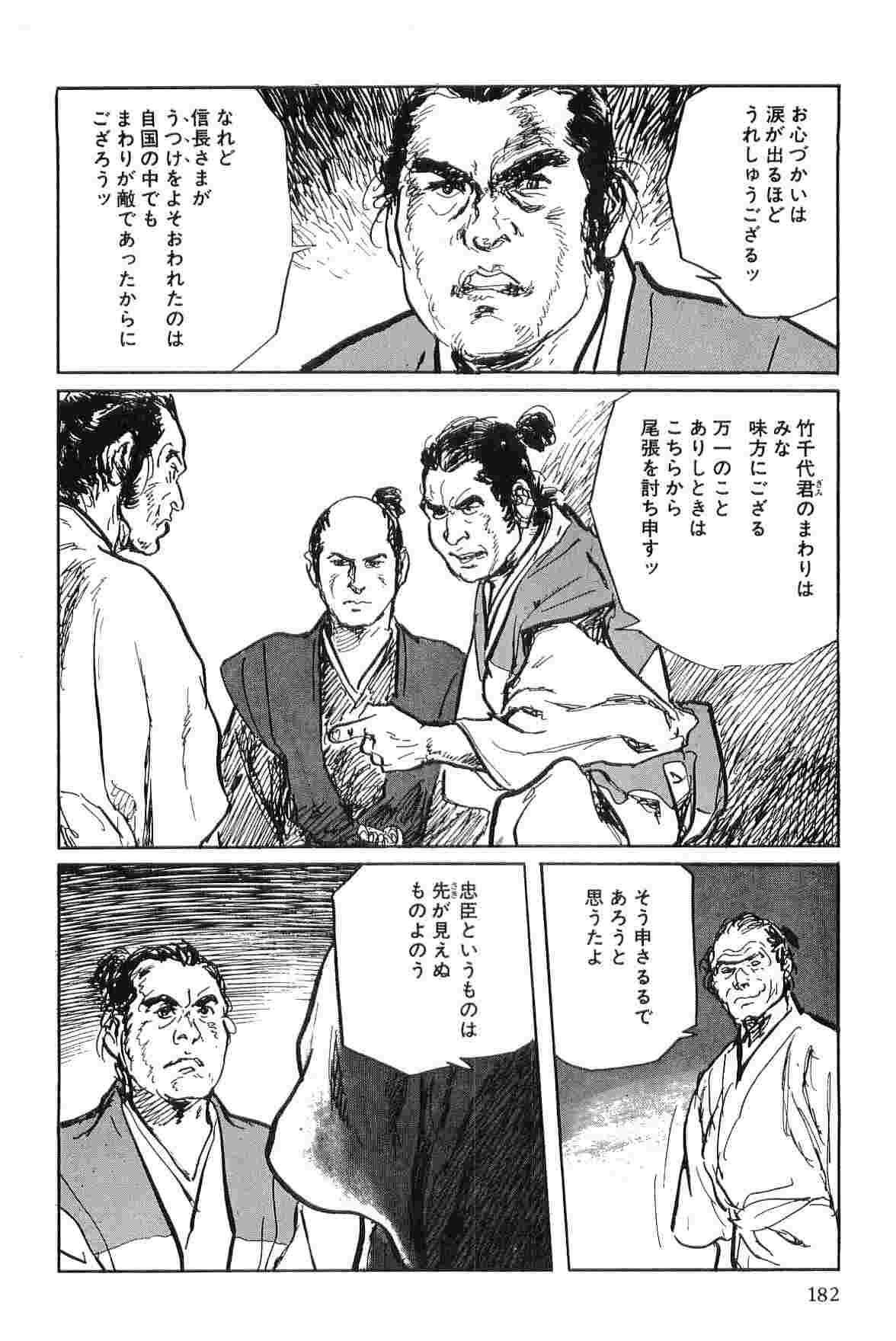 [Koike Kazuo, Kojima Goseki] Hanzou no Mon Vol.7 page 185 full