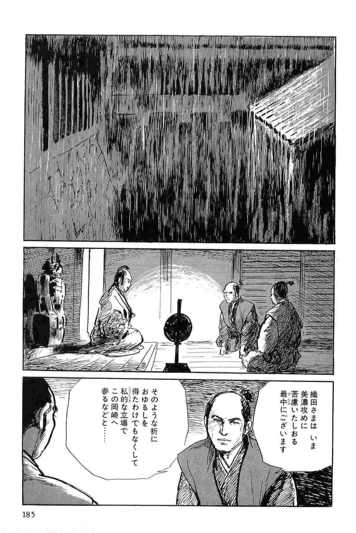 [Koike Kazuo, Kojima Goseki] Hanzou no Mon Vol.7 page 188 full